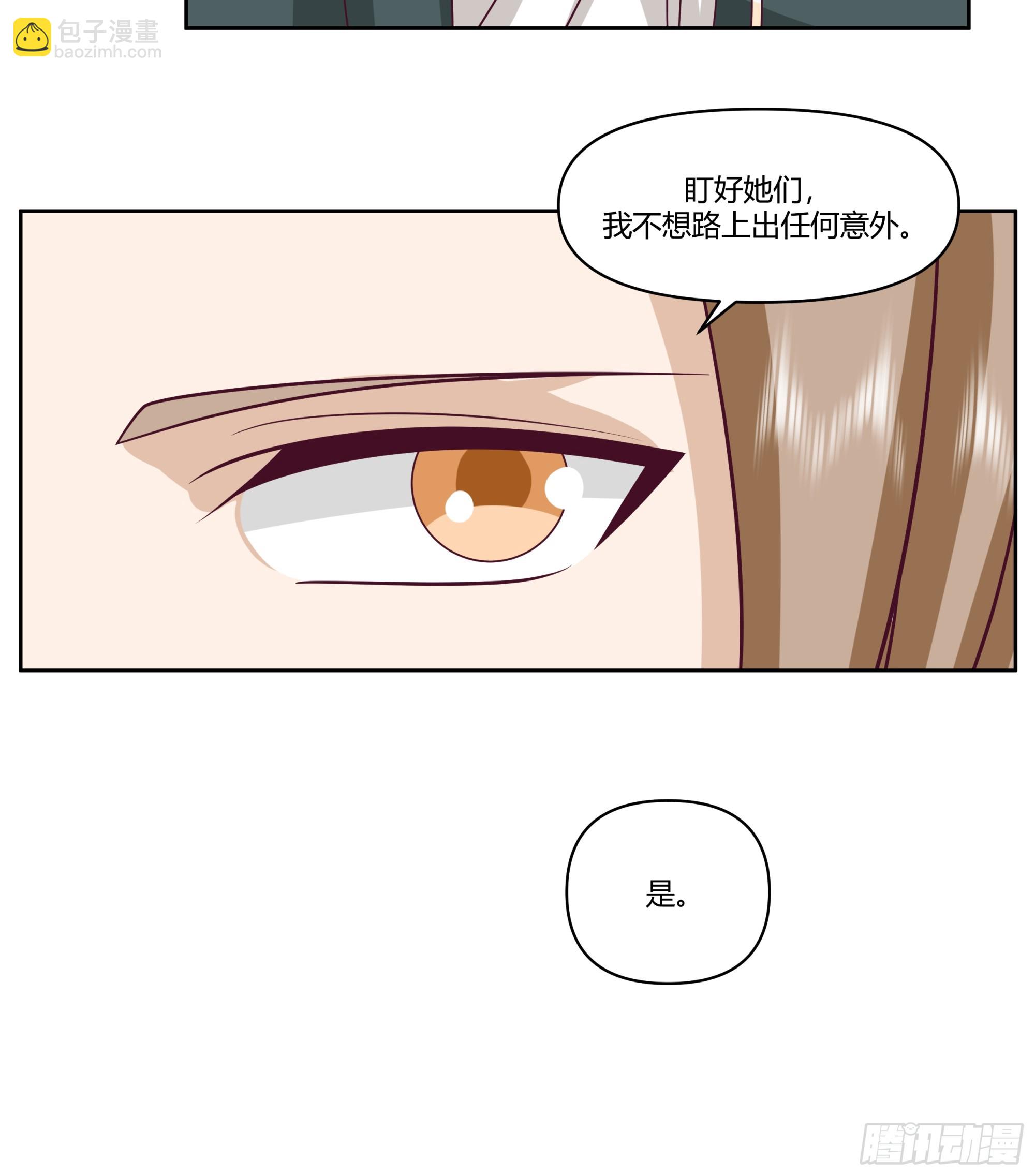 采花大盗(1/2)-第16话