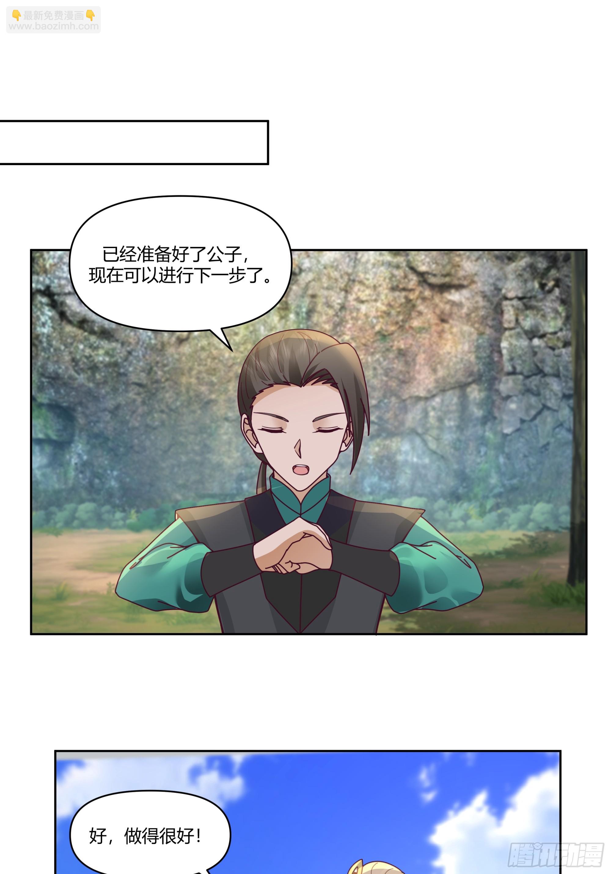 采花大盗(1/2)-第16话