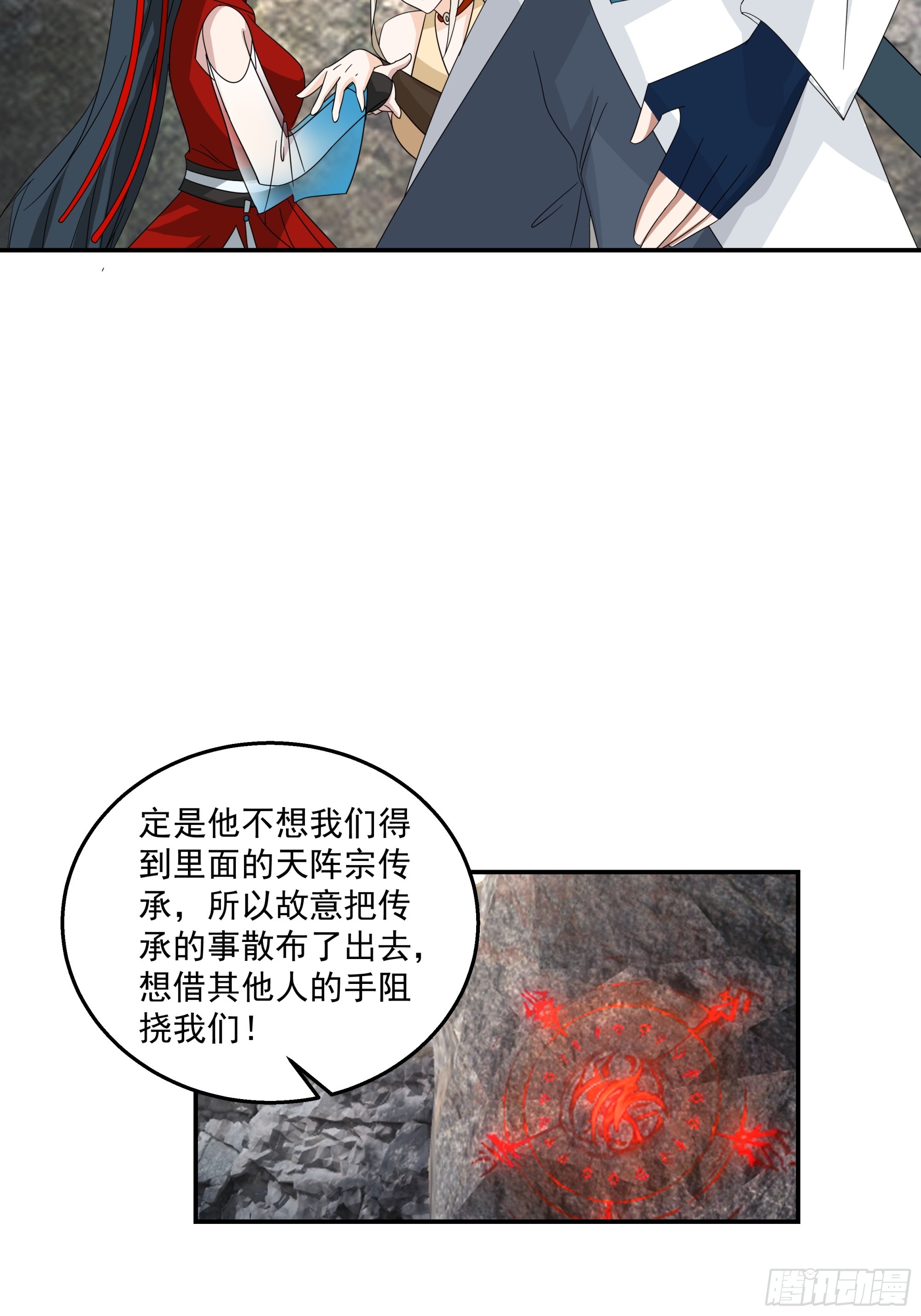 险遇杀阵-第18话