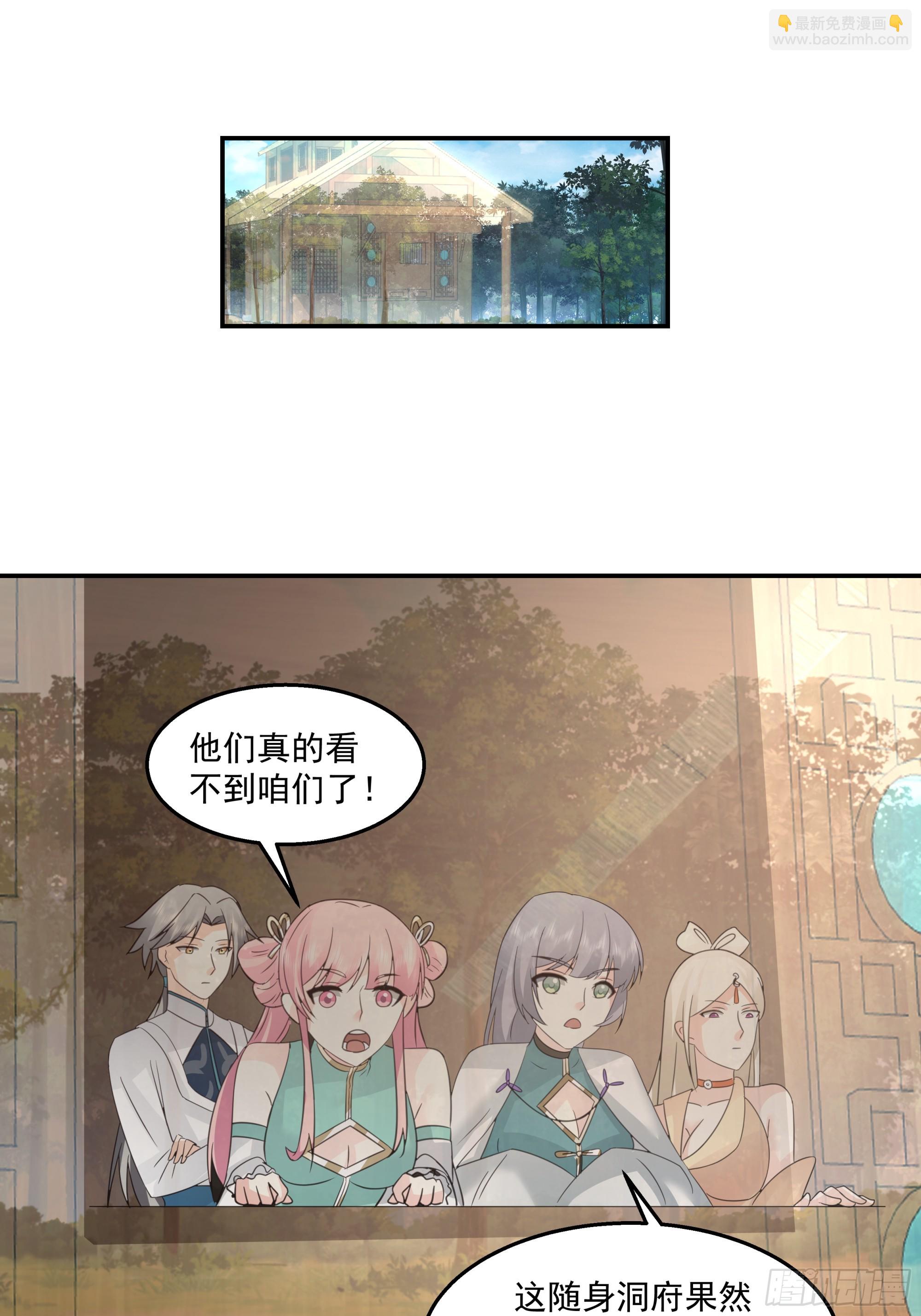 险遇杀阵-第18话