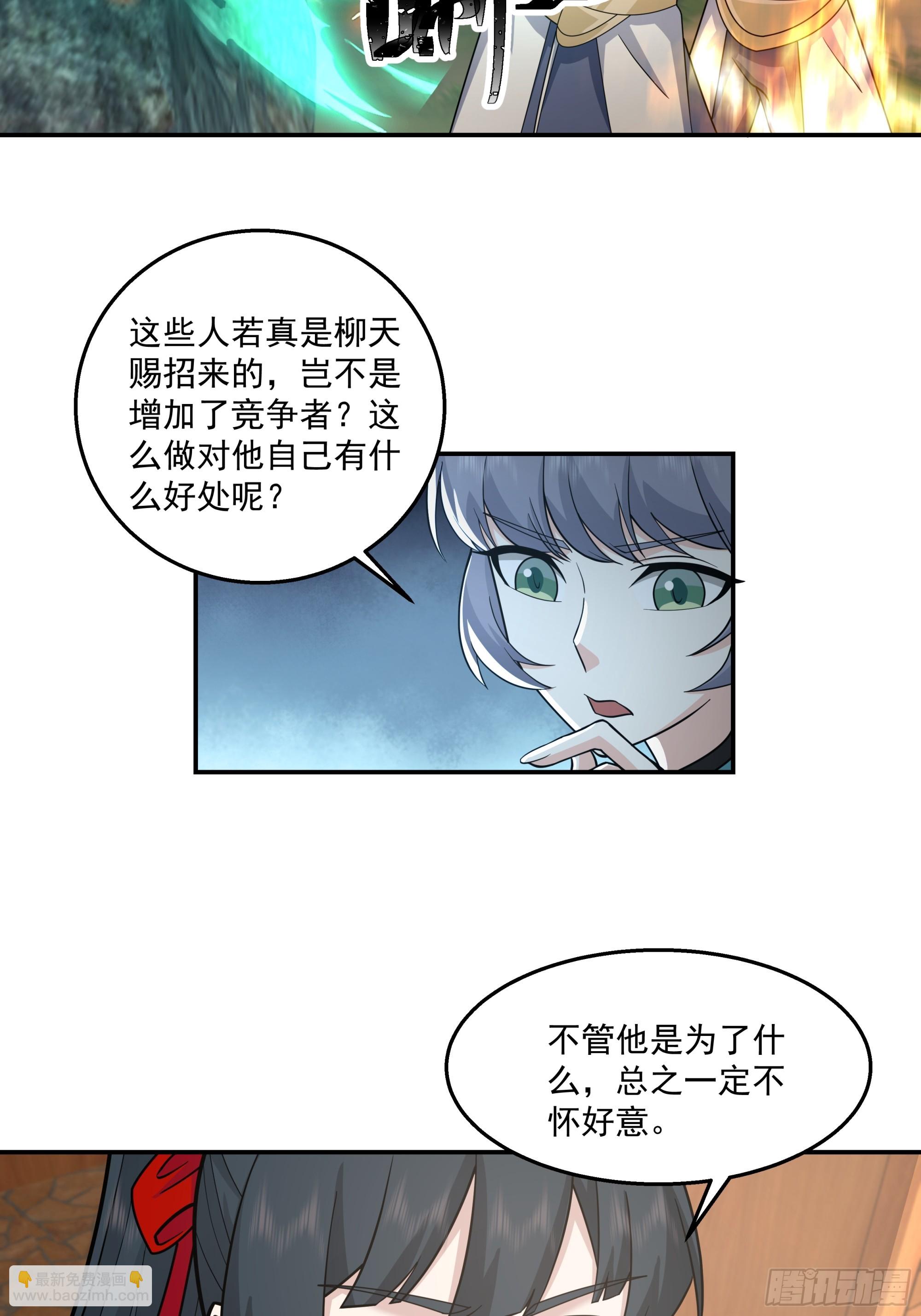 险遇杀阵-第18话