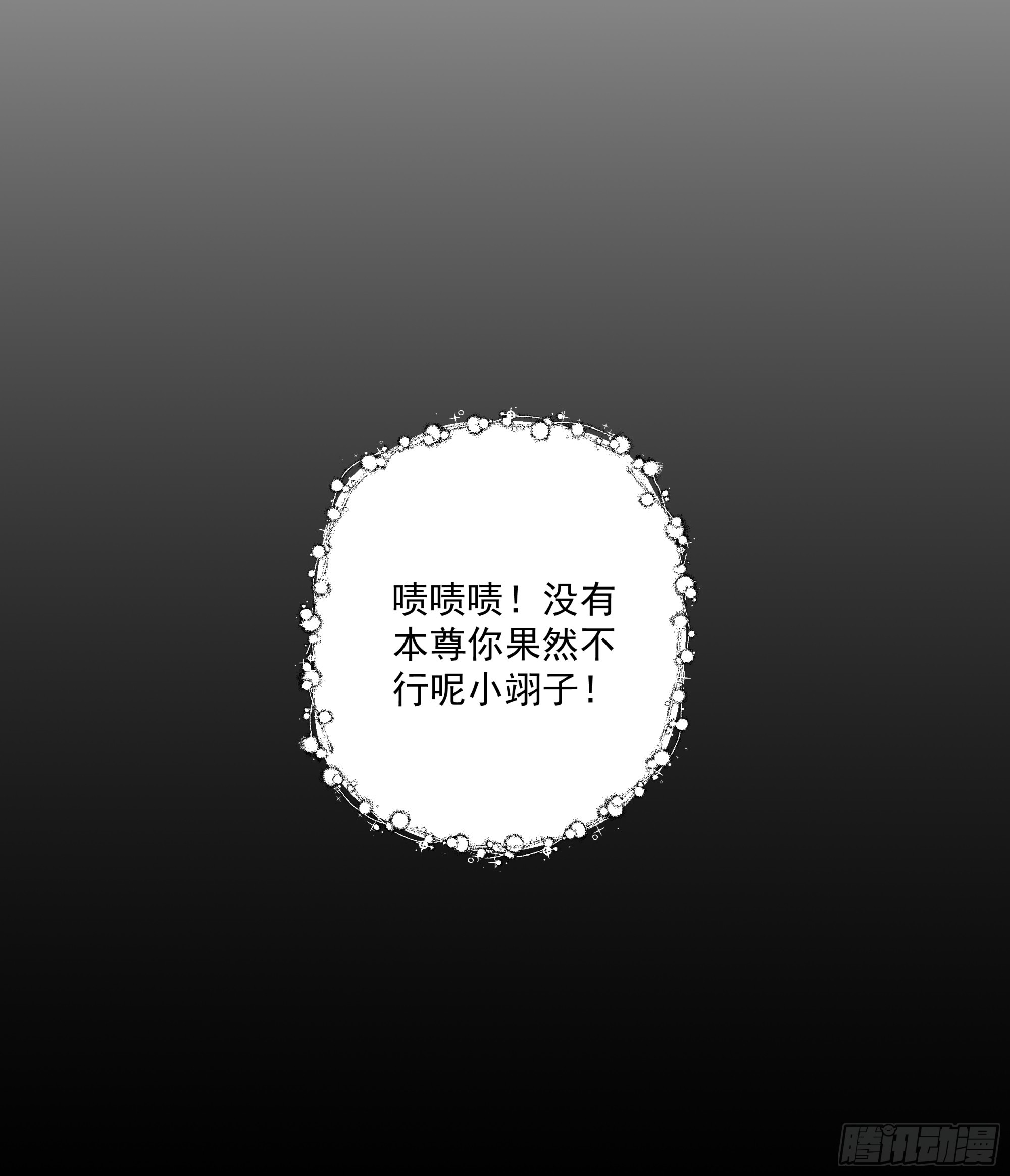 险遇杀阵-第18话