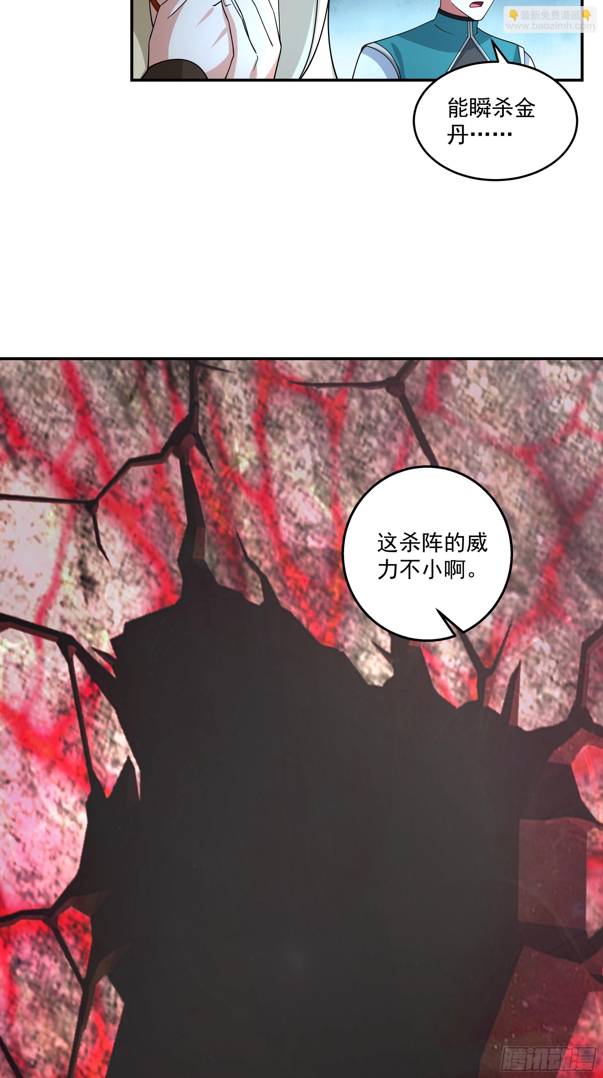 险遇杀阵-第18话