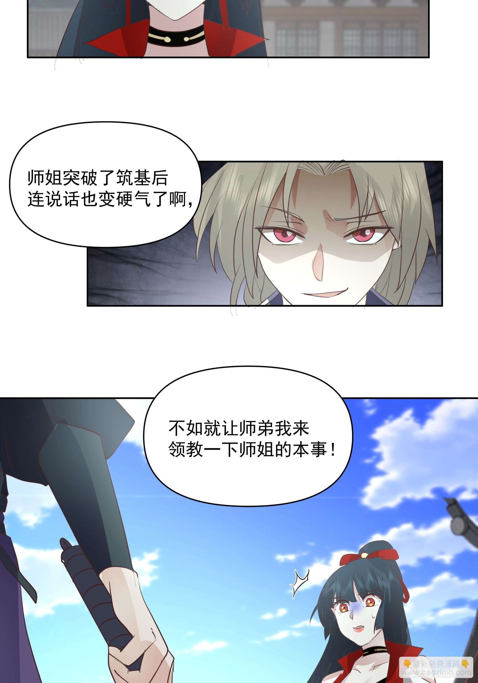 穿成女配了(1/2)-第2话
