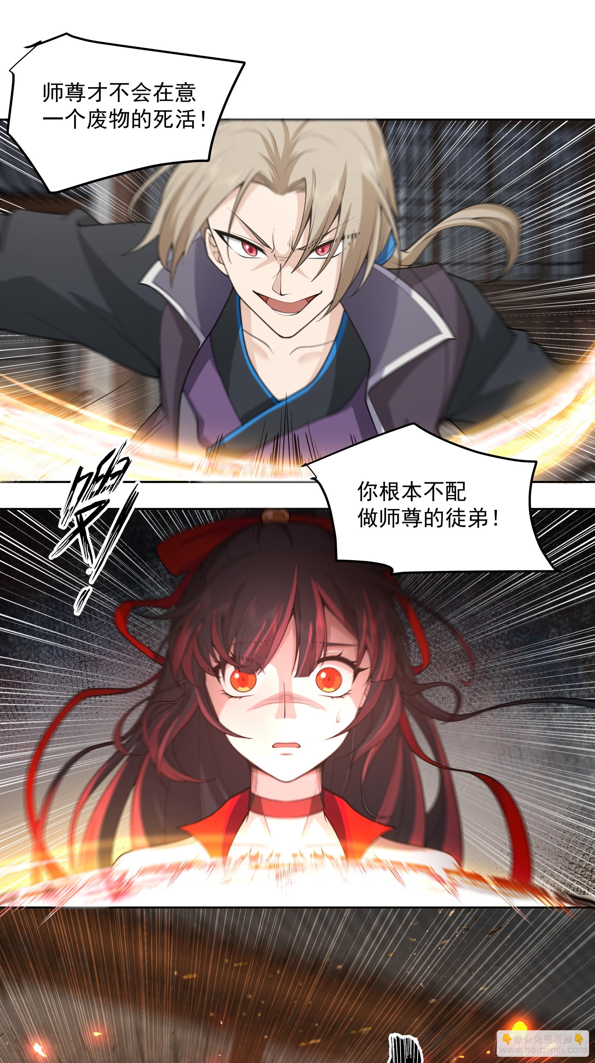 穿成女配了(1/2)-第2话