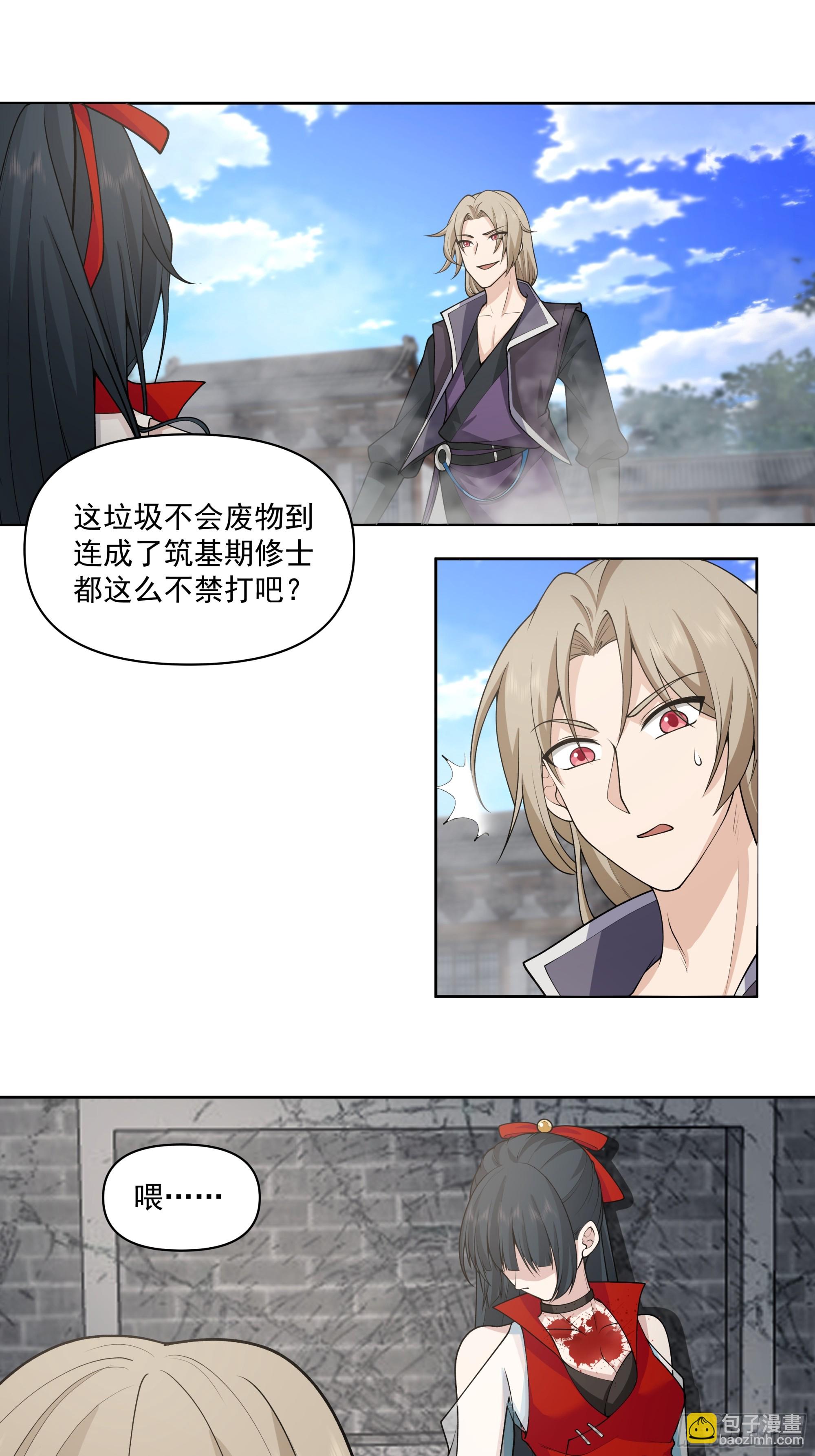 穿成女配了(1/2)-第2话