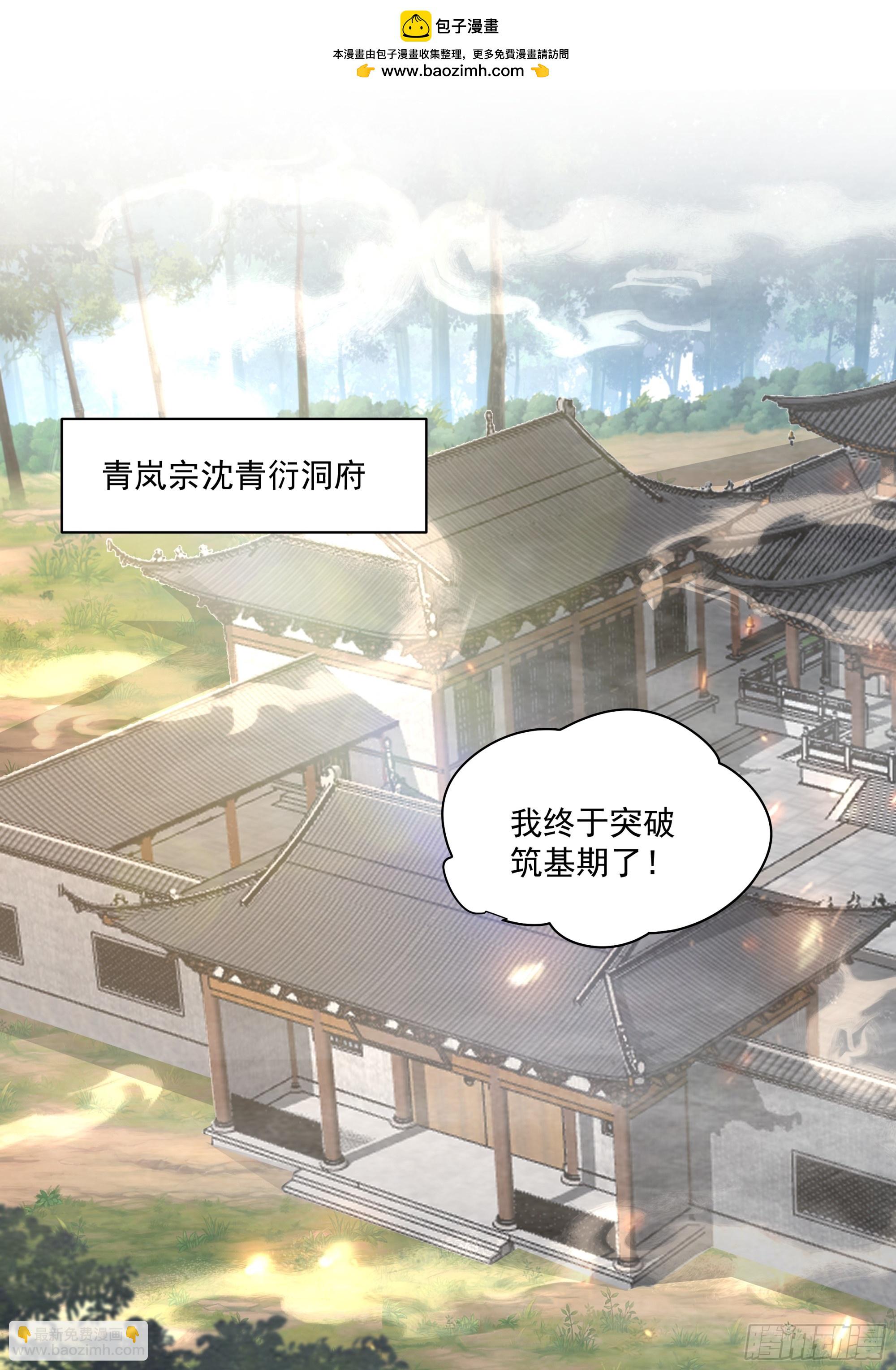 穿成女配了(1/2)-第2话