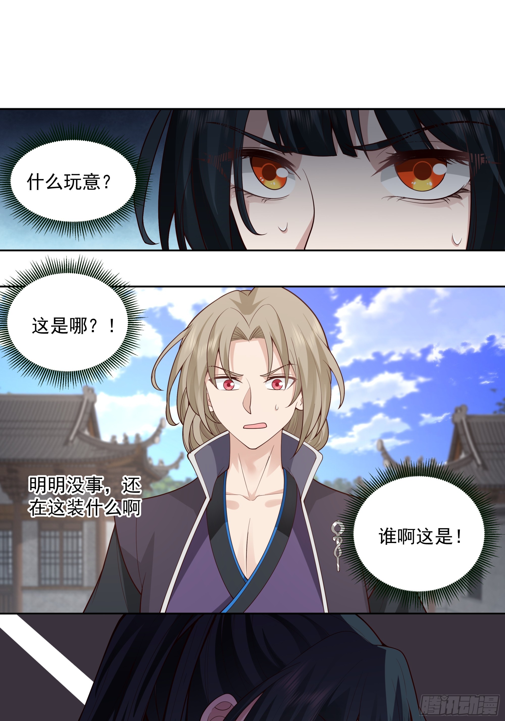 穿成女配了(1/2)-第2话