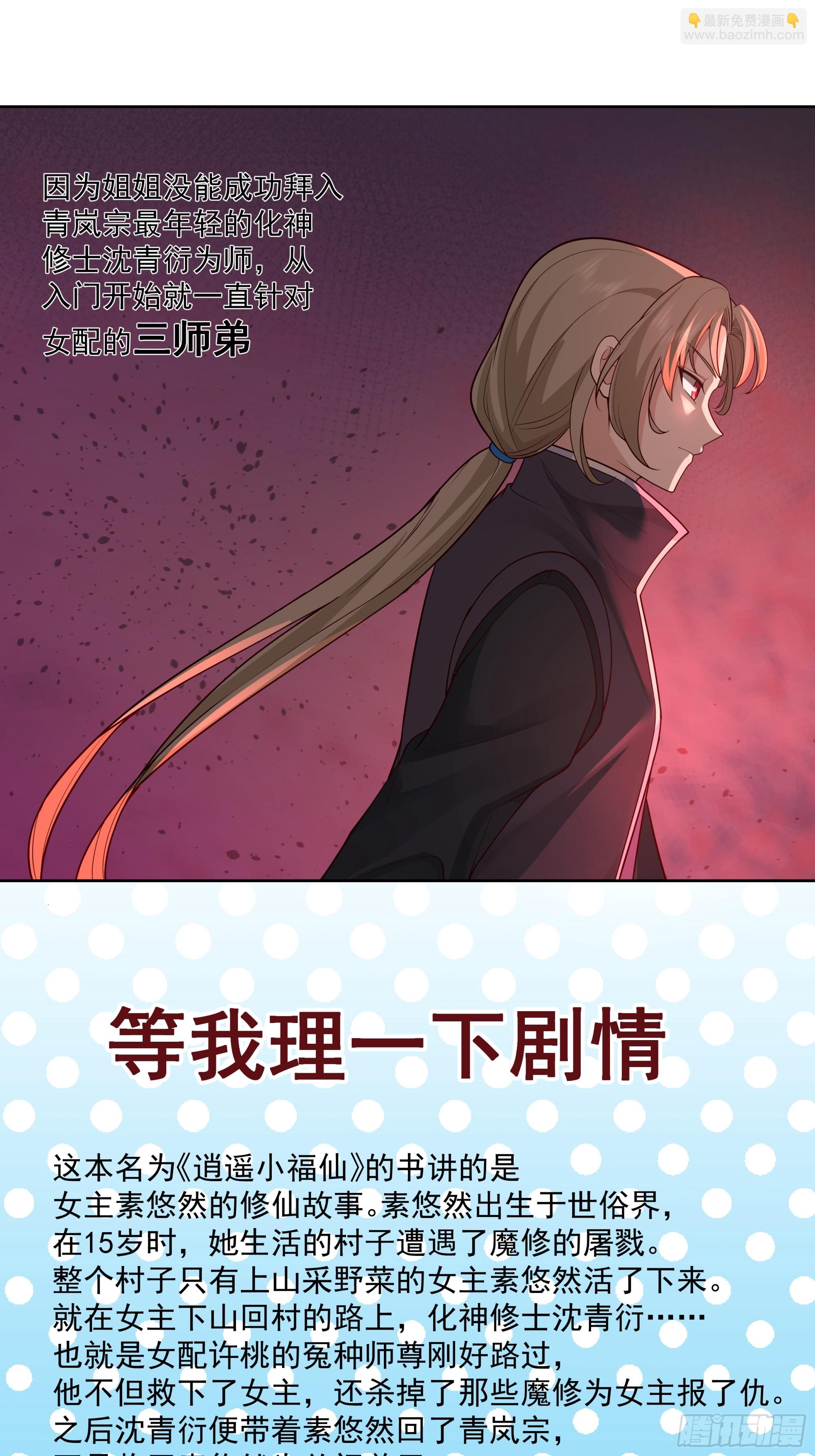 穿成女配了(1/2)-第2话
