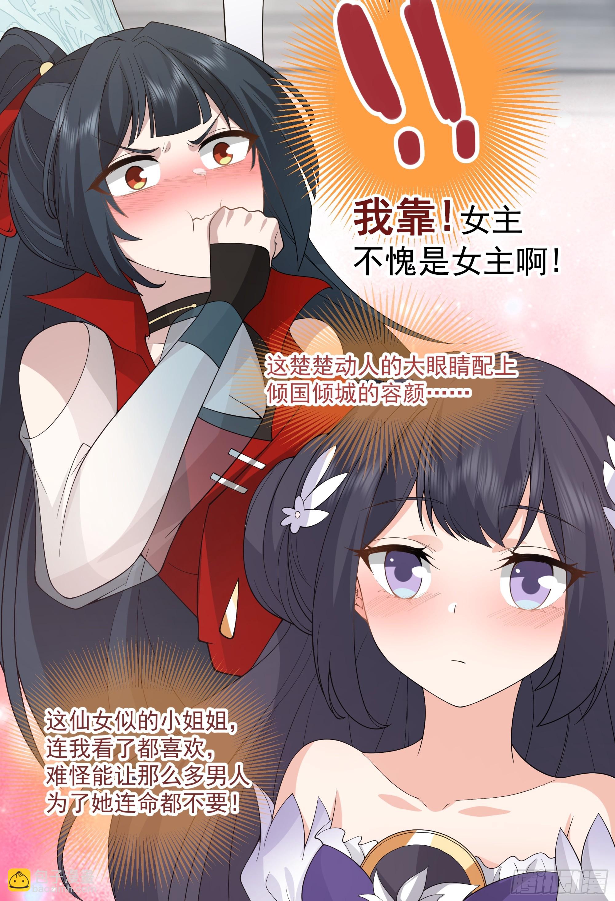 穿成女配了(1/2)-第2话