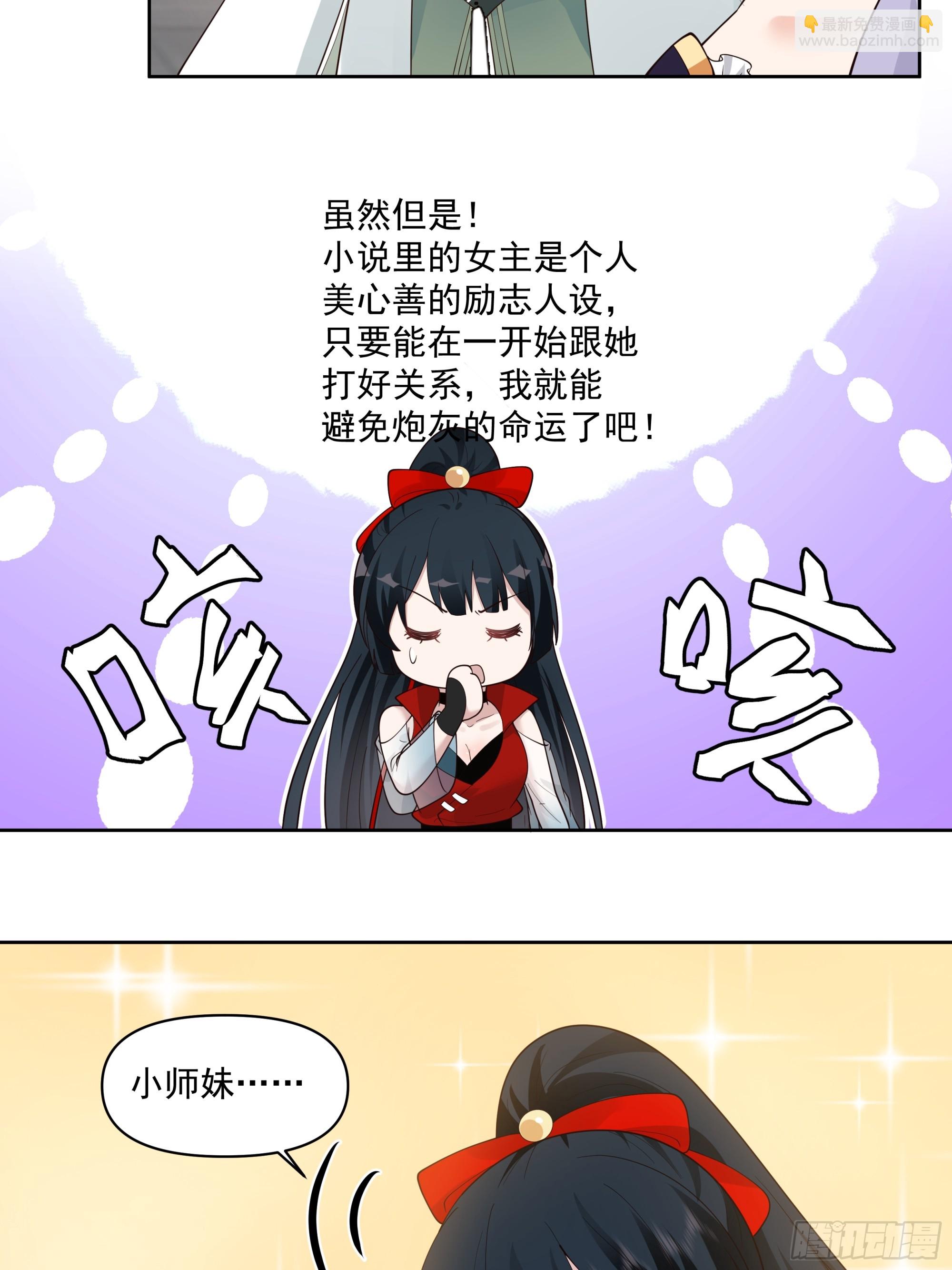 穿成女配了(1/2)-第2话