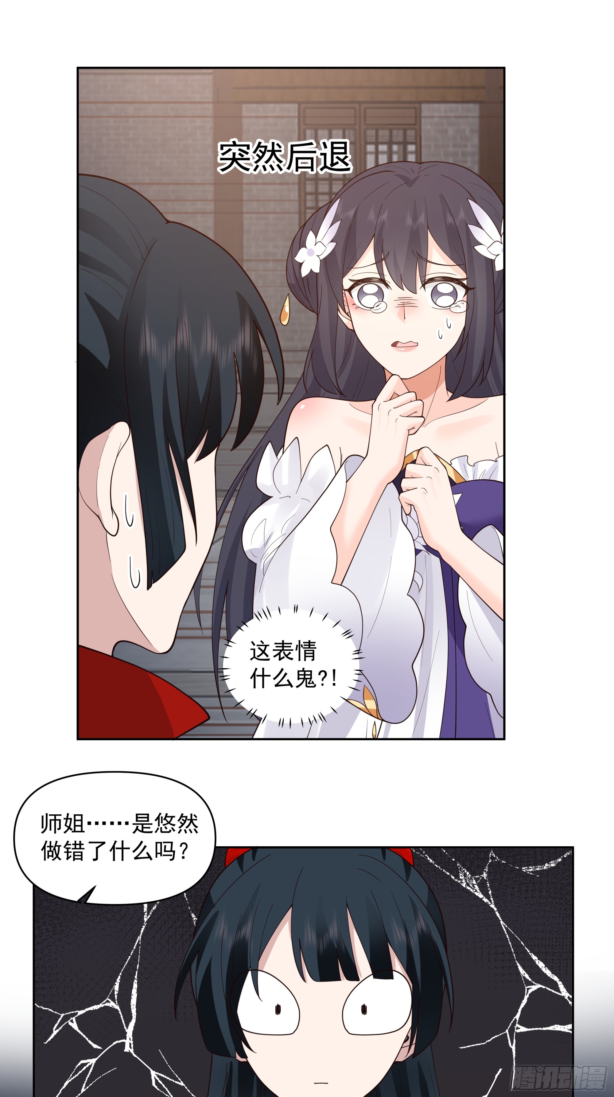 穿成女配了(1/2)-第2话
