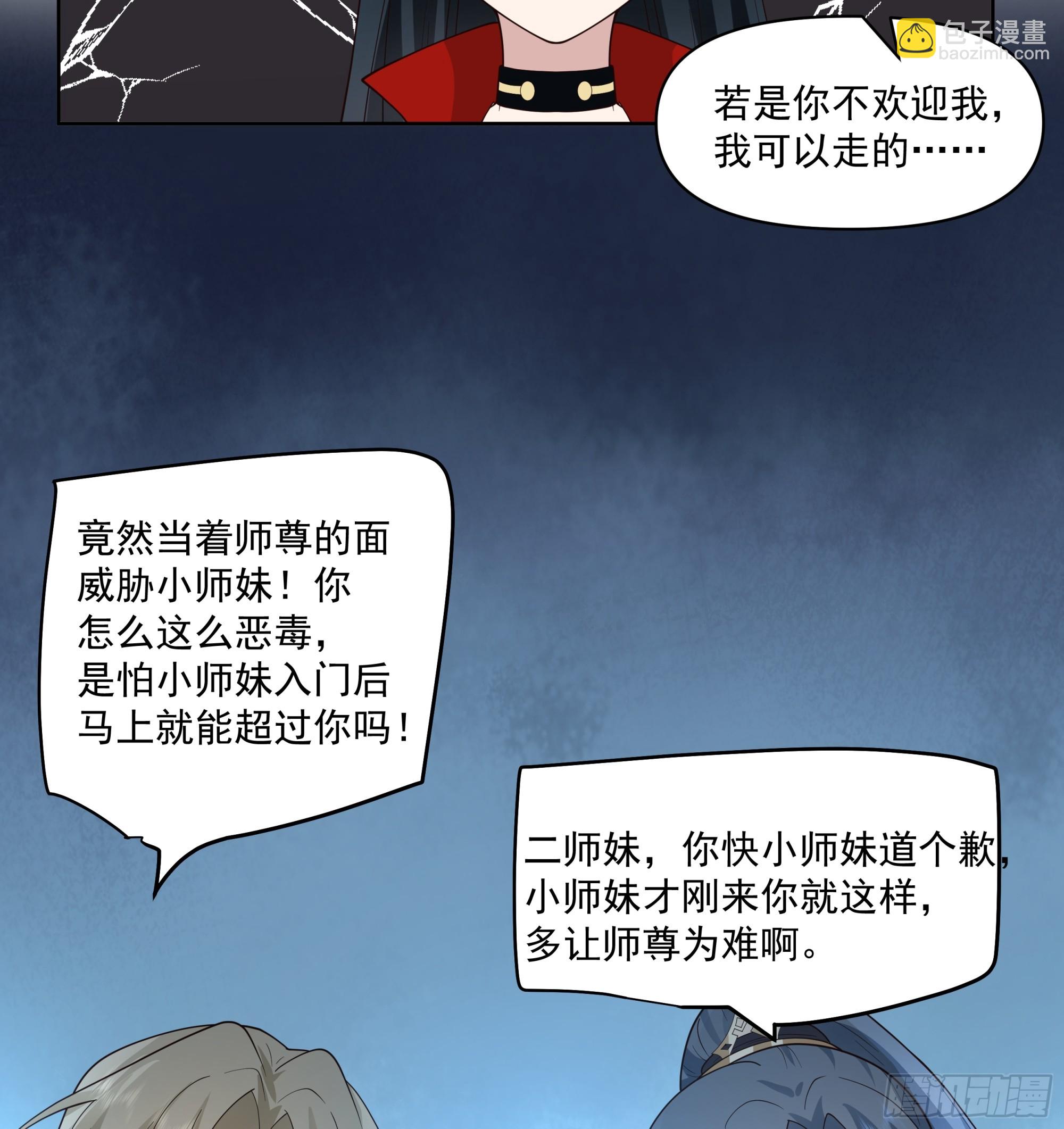 穿成女配了(1/2)-第2话