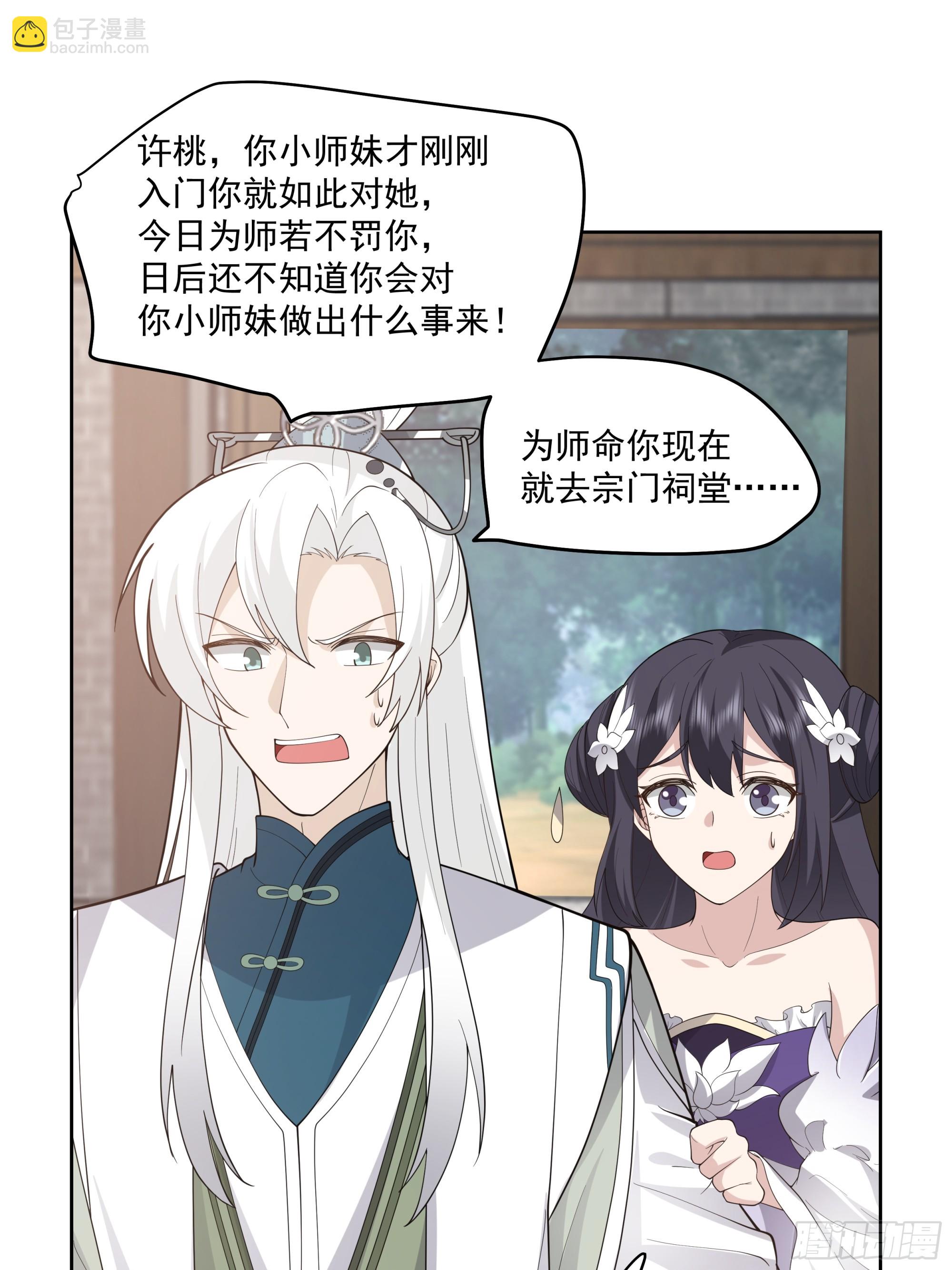 穿成女配了(1/2)-第2话