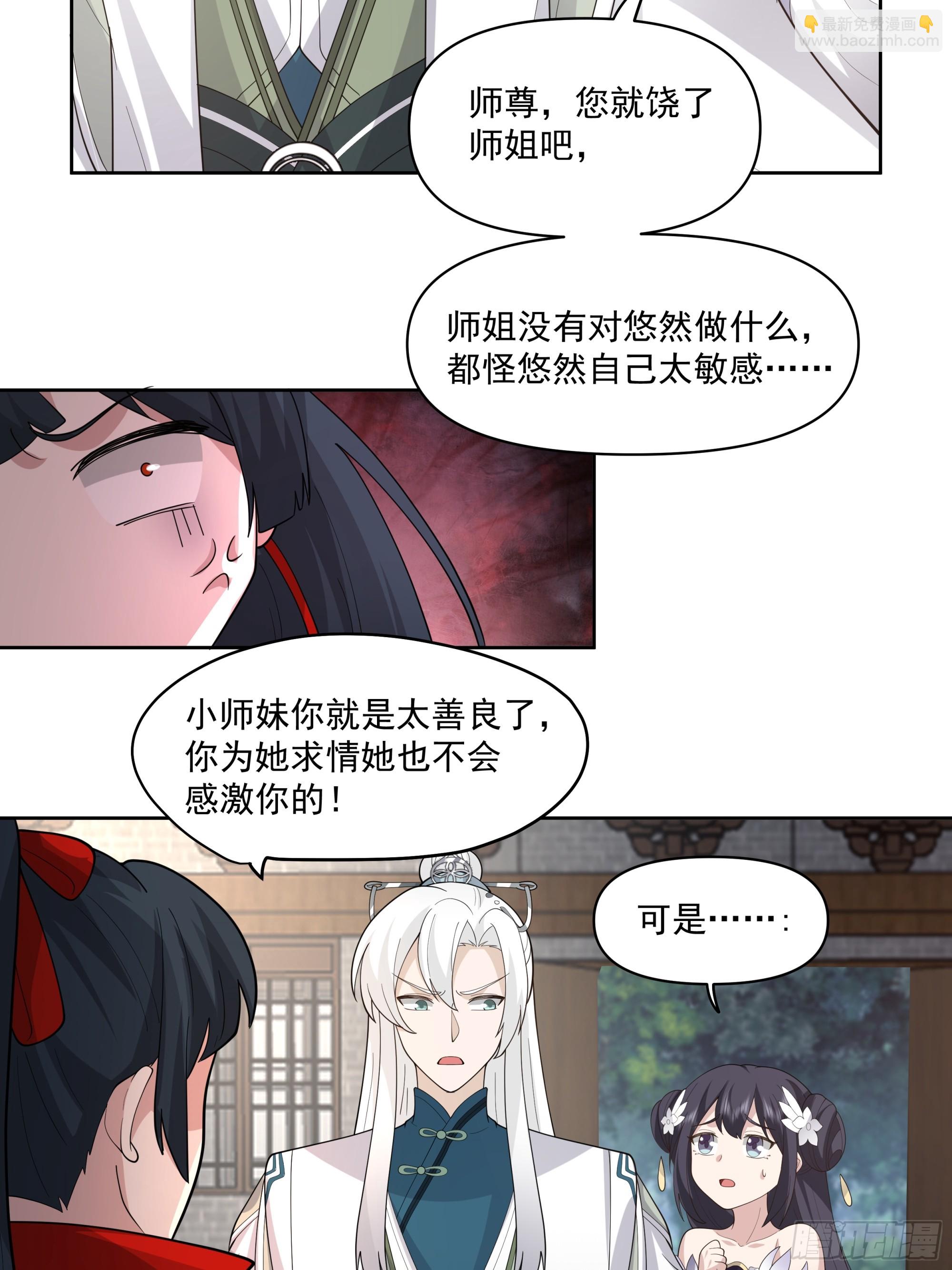 穿成女配了(1/2)-第2话