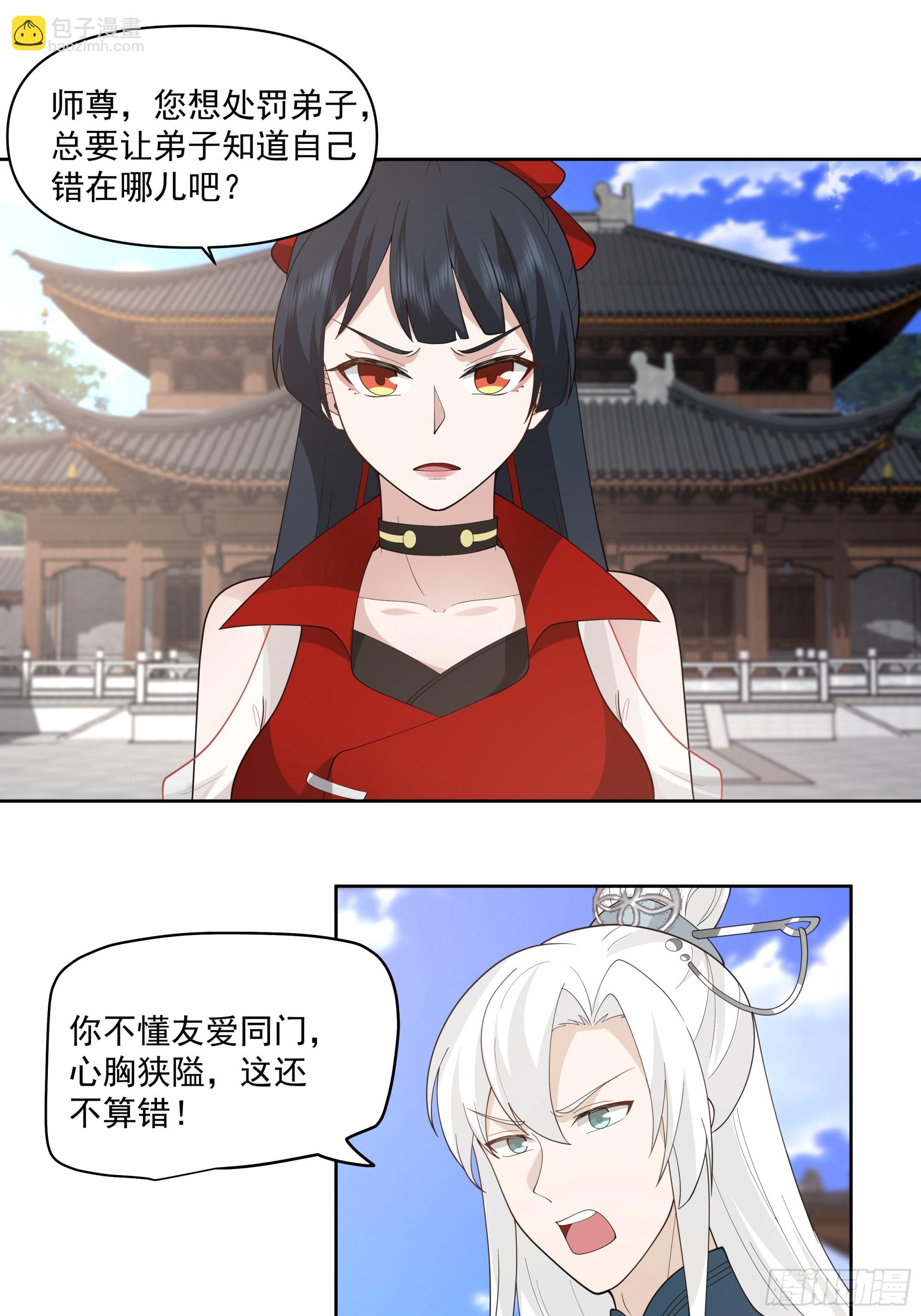 穿成女配了(1/2)-第2话