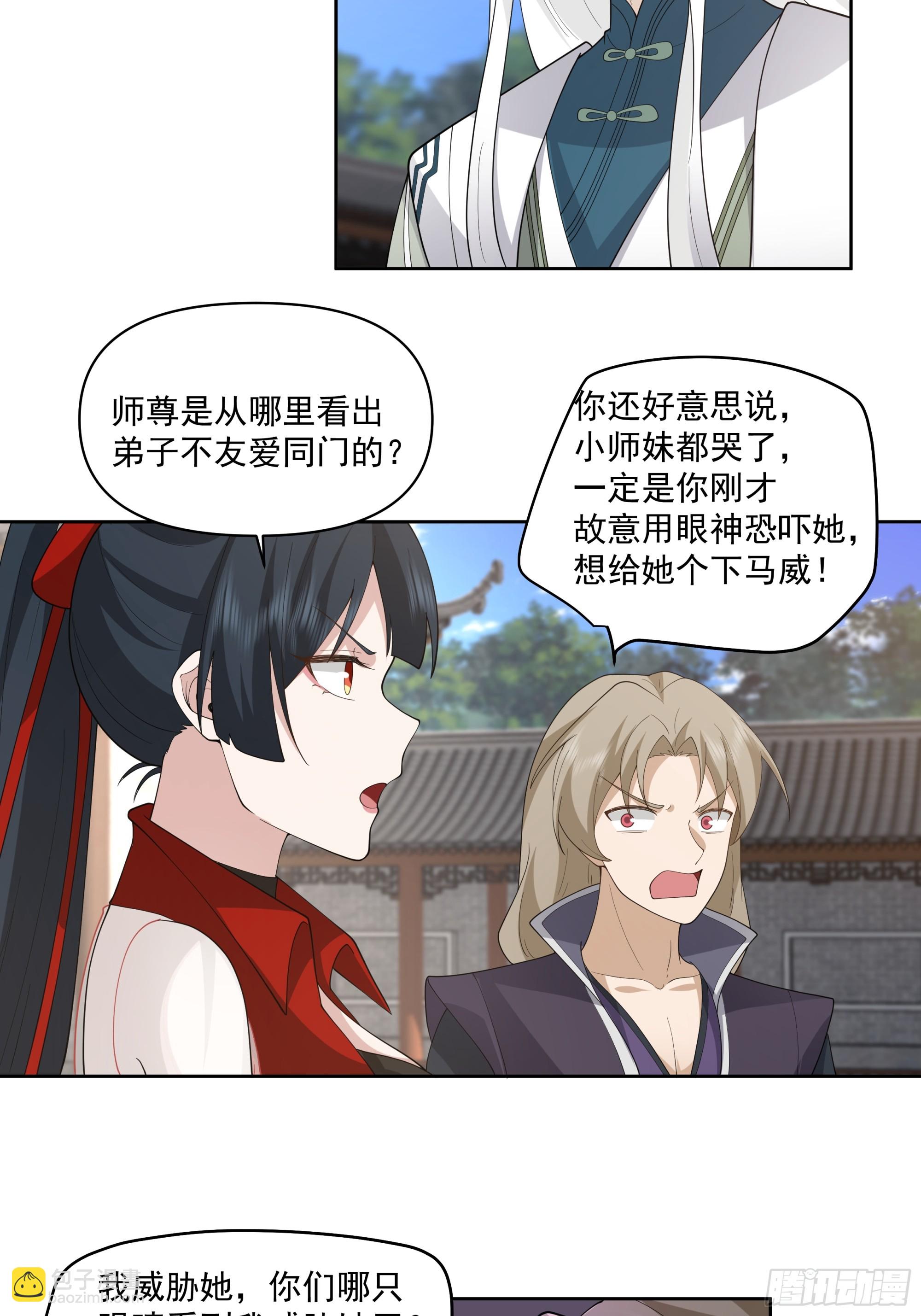 穿成女配了(1/2)-第2话