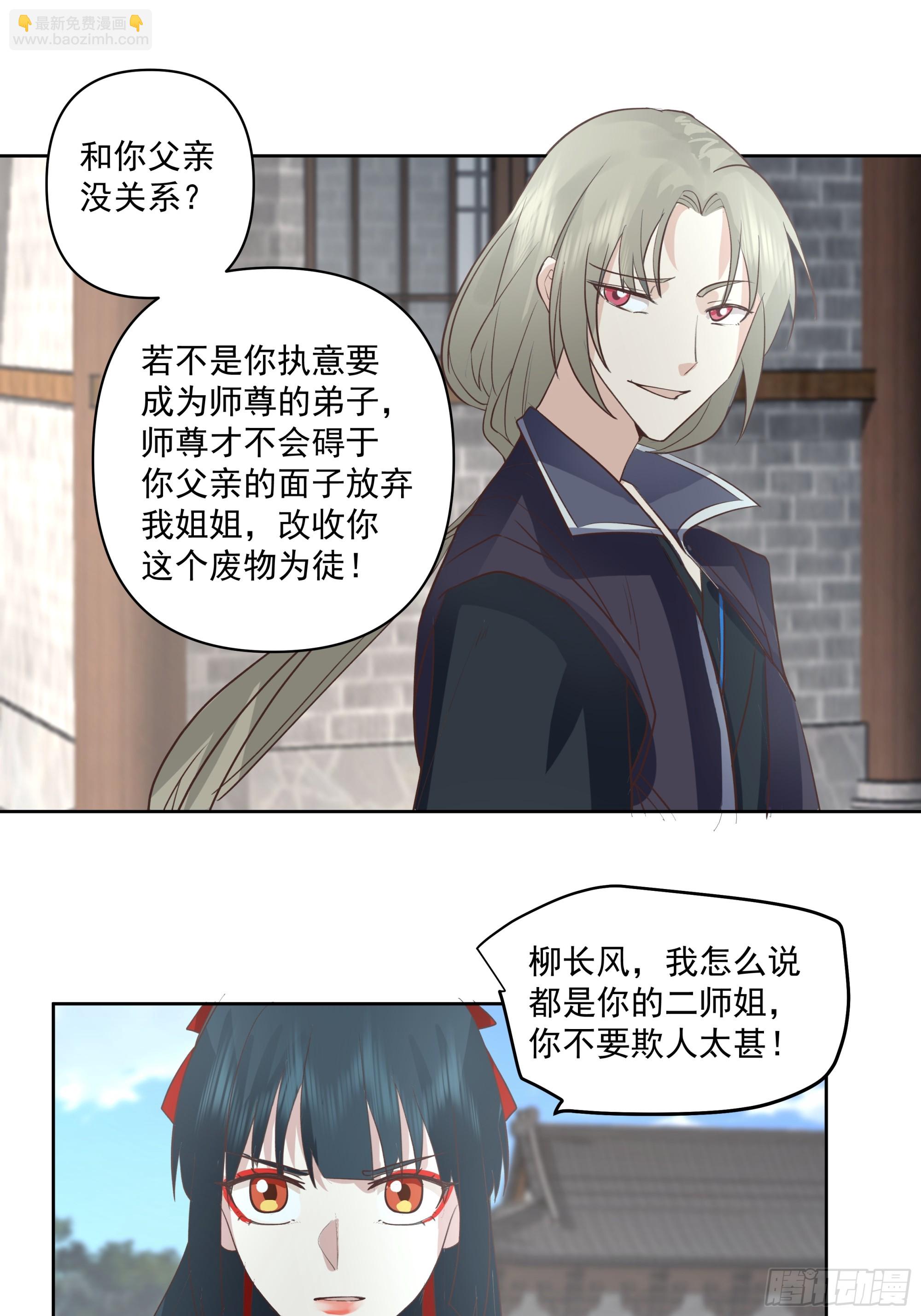 穿成女配了(1/2)-第2话