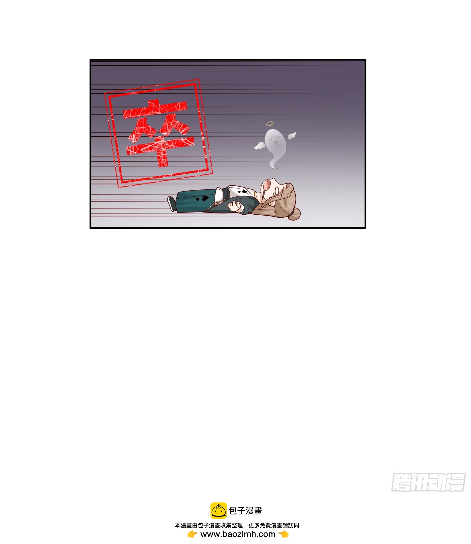 自食恶果-第20话