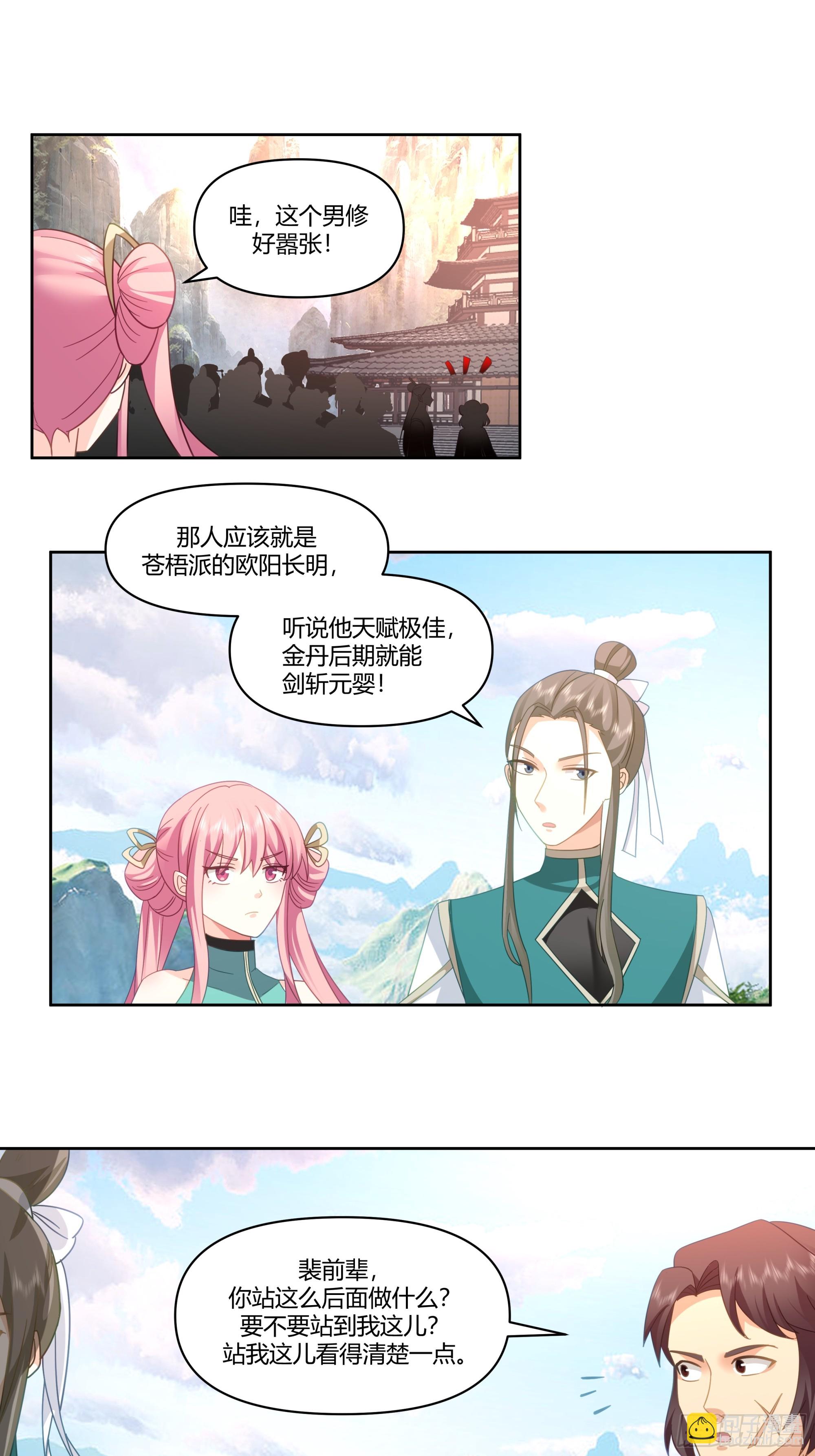 白虎传承-第22话