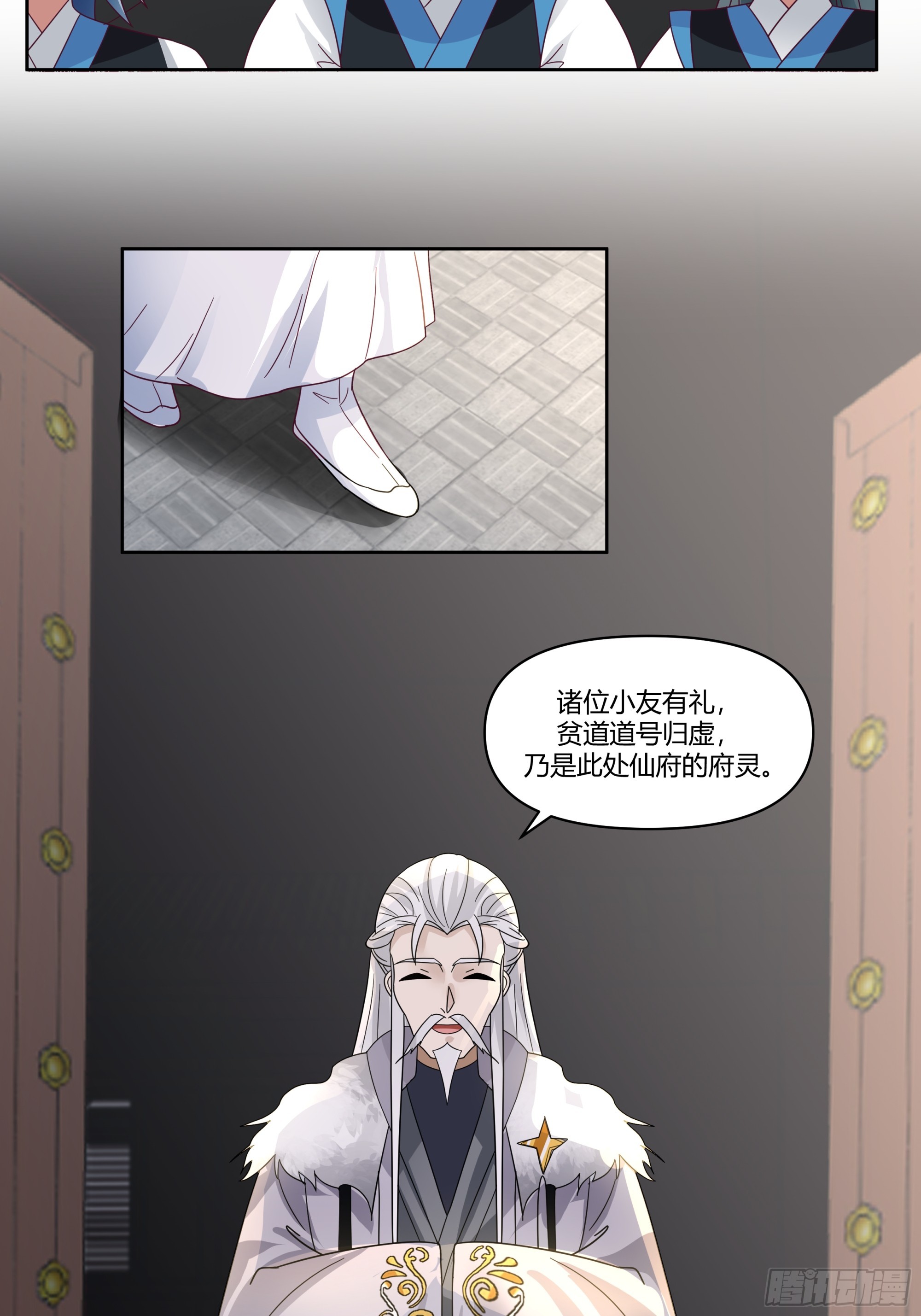 白虎传承-第22话