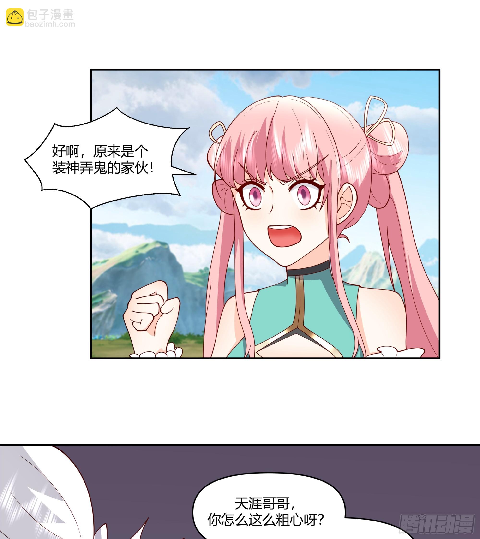 白虎传承-第22话