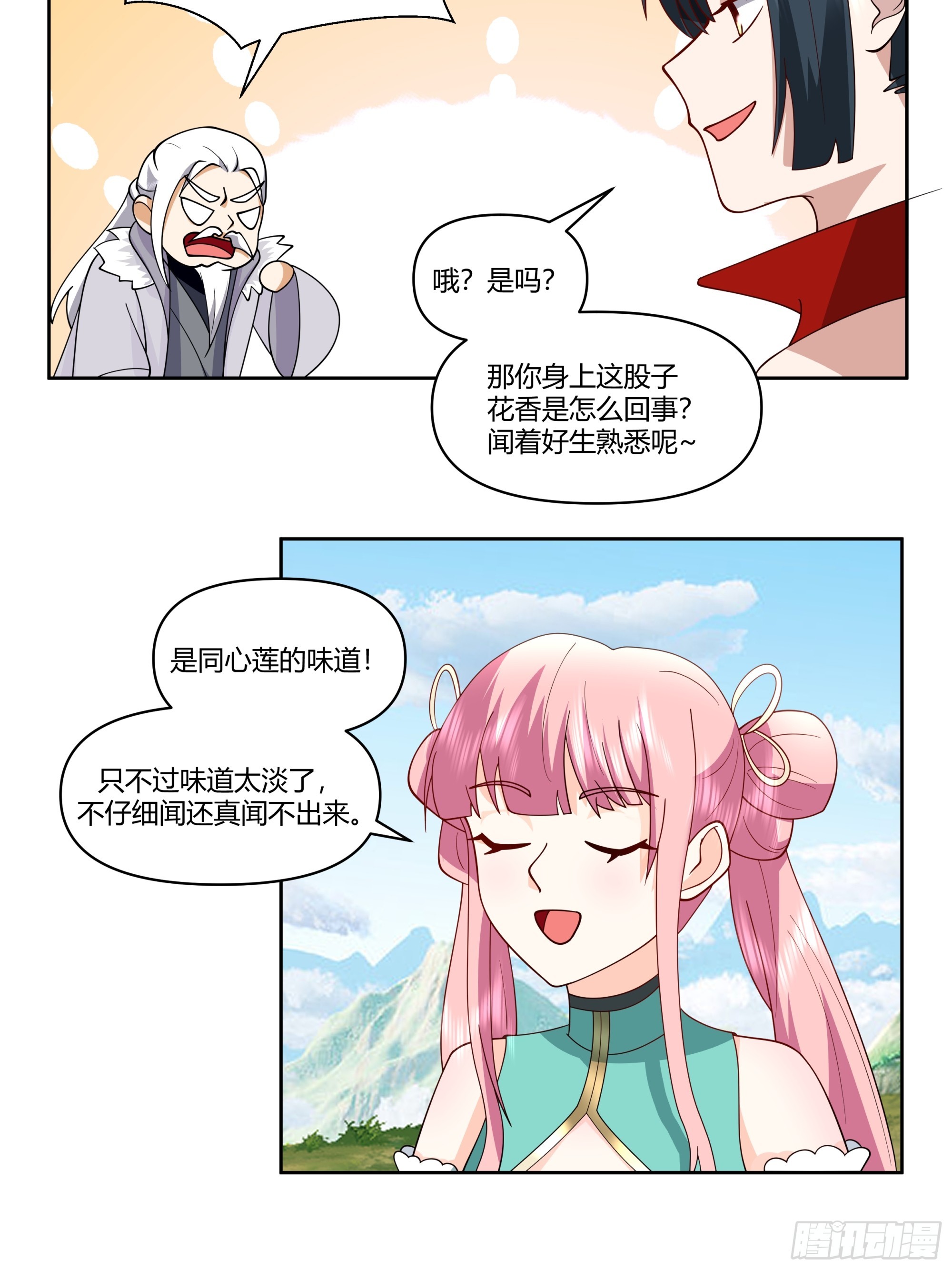 白虎传承-第22话