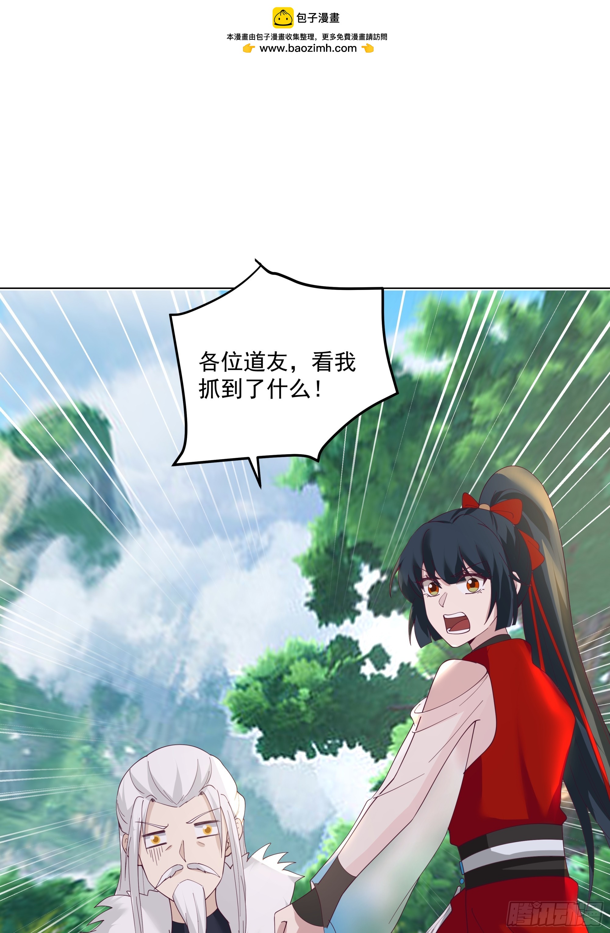 掉马现场-第24话