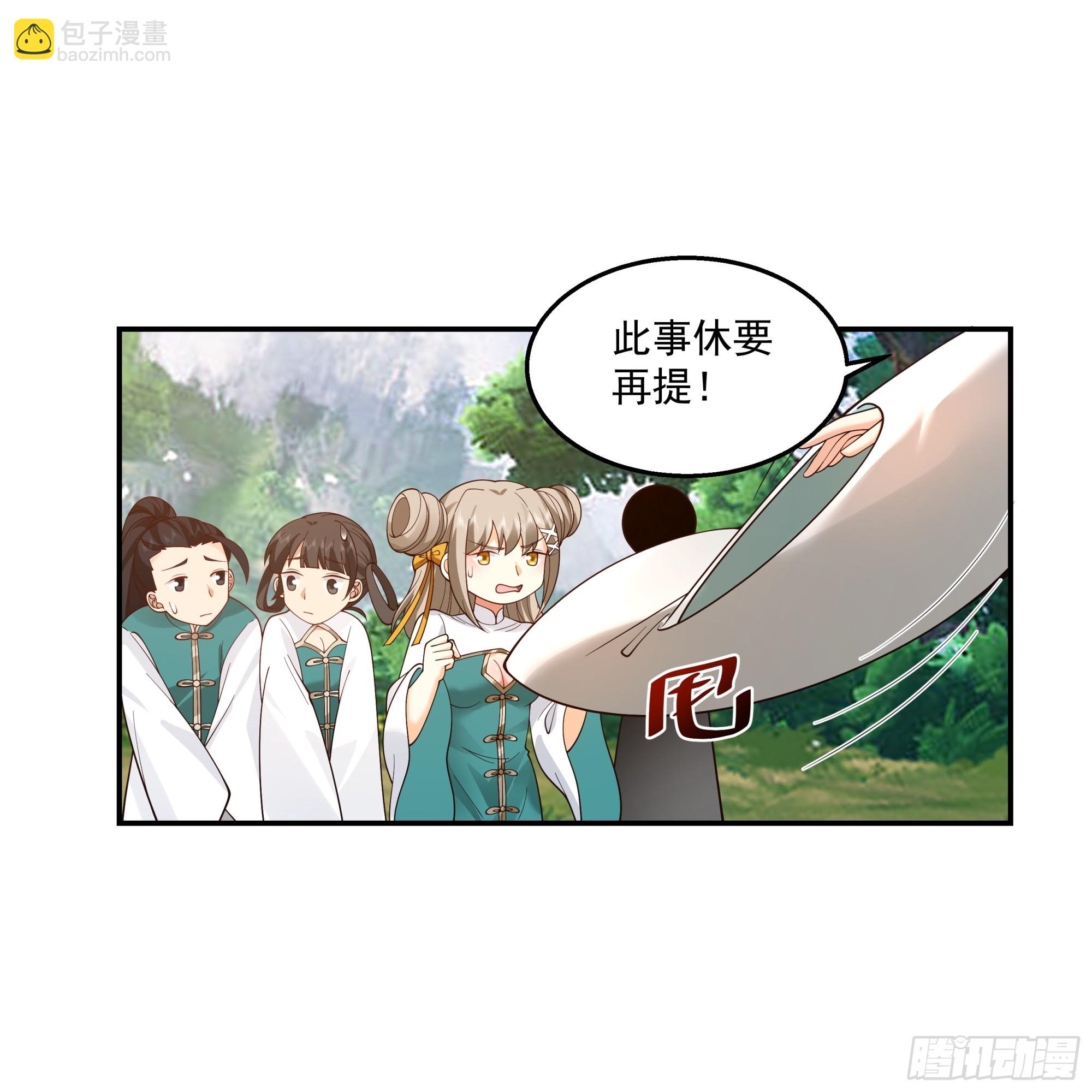 掉马现场-第24话