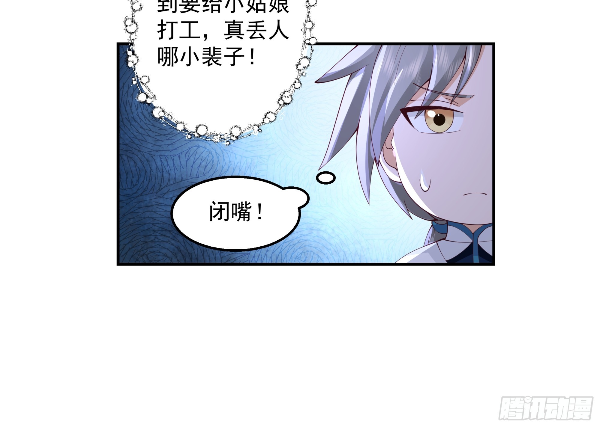掉马现场-第24话