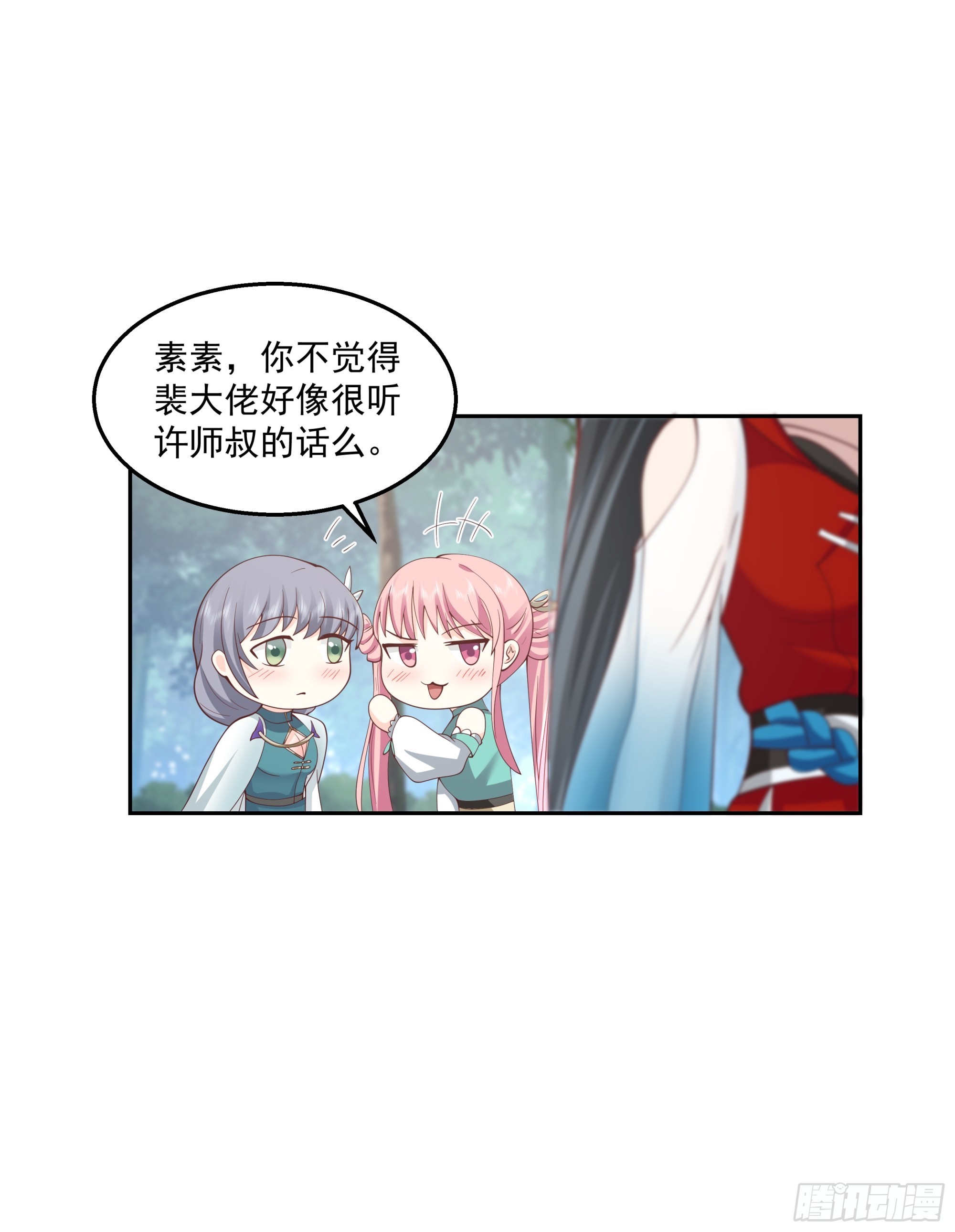 掉马现场-第24话