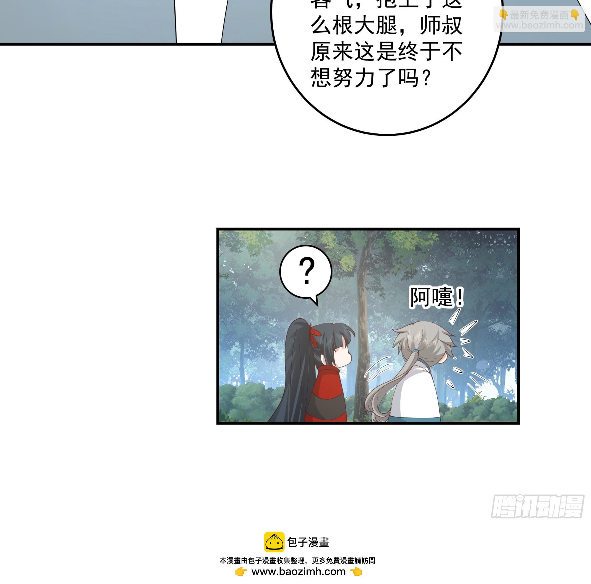 掉马现场-第24话