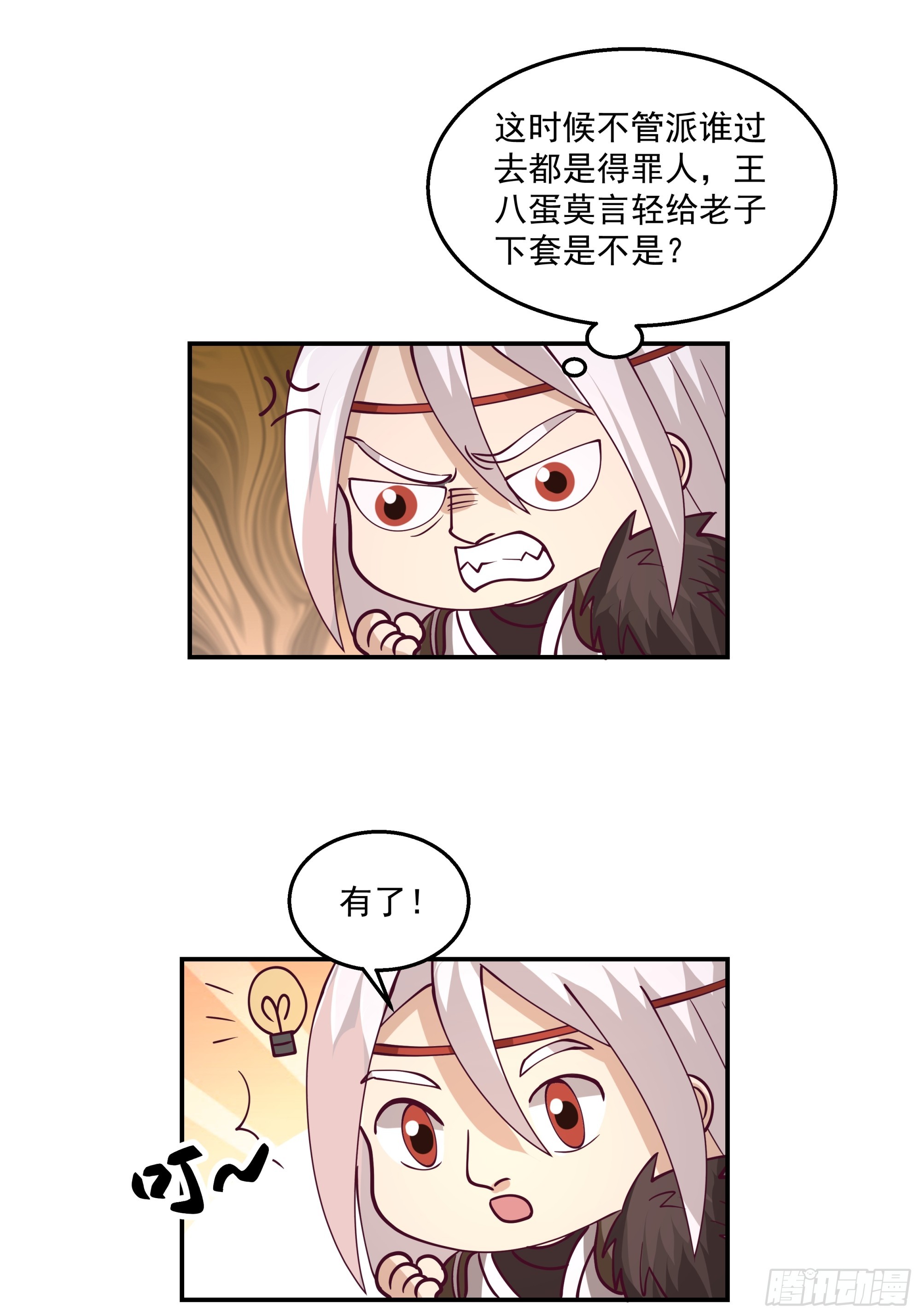 传送法阵-第26话