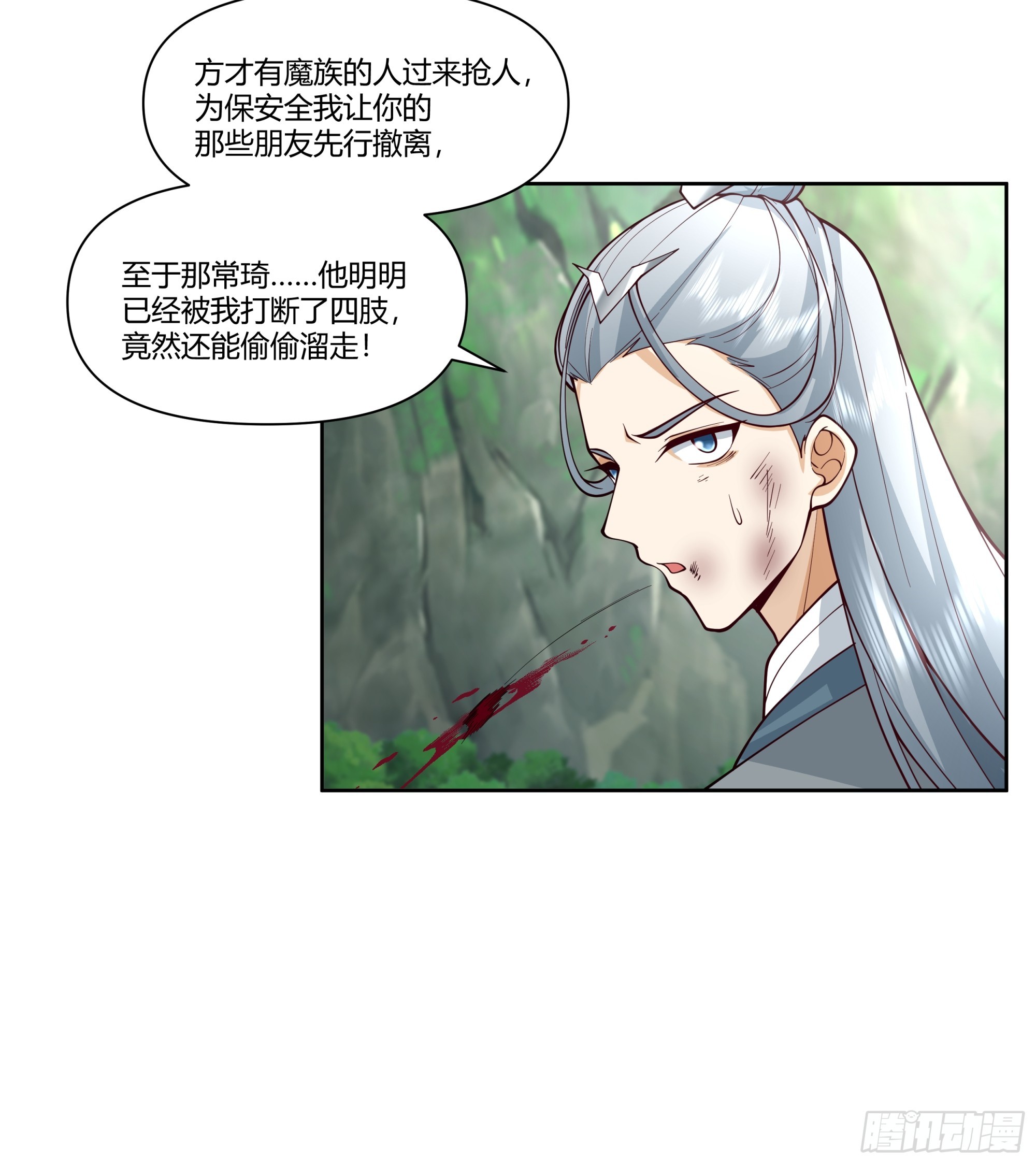 阵法师-第28话