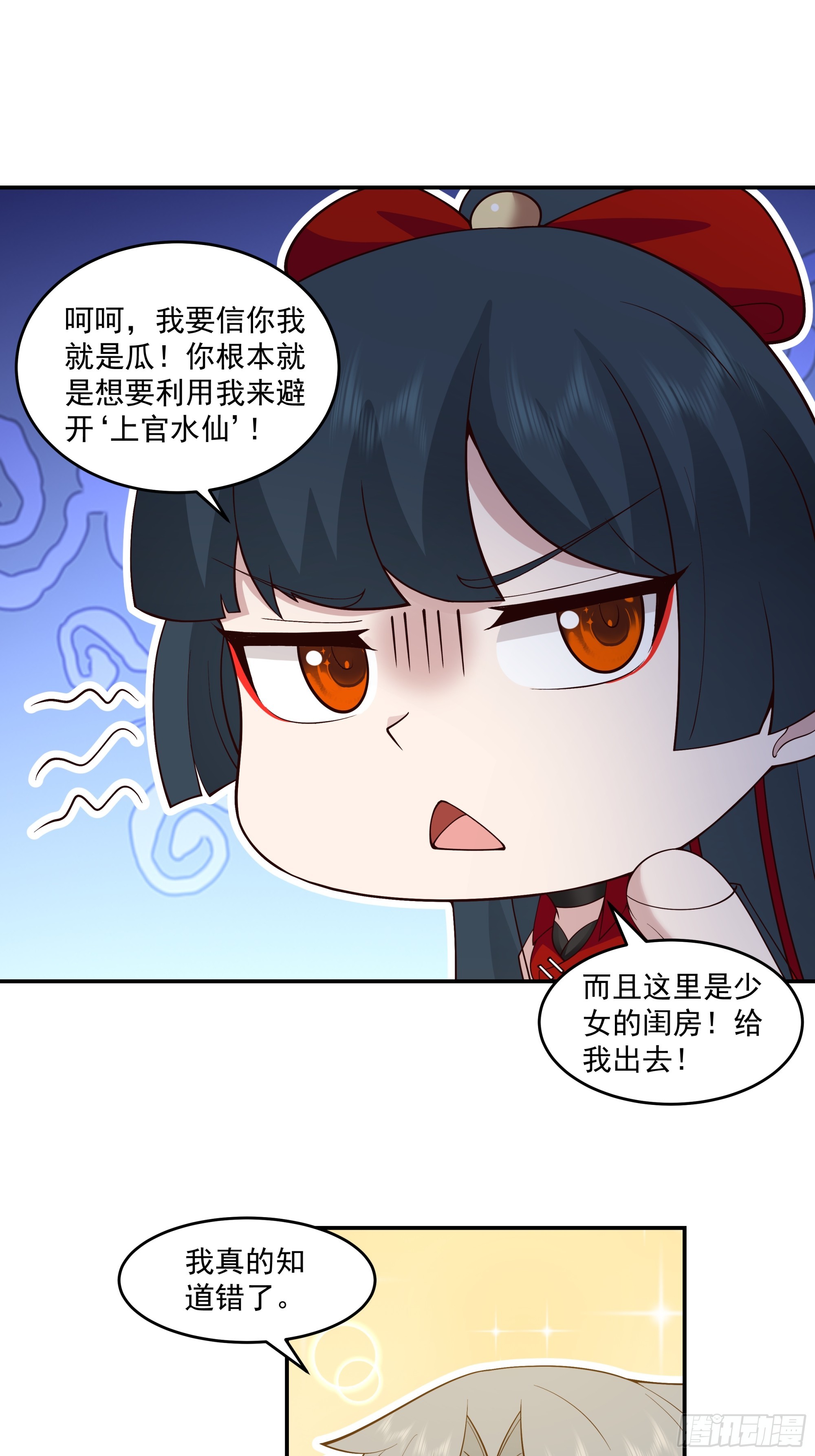 激战火焰山-第30话