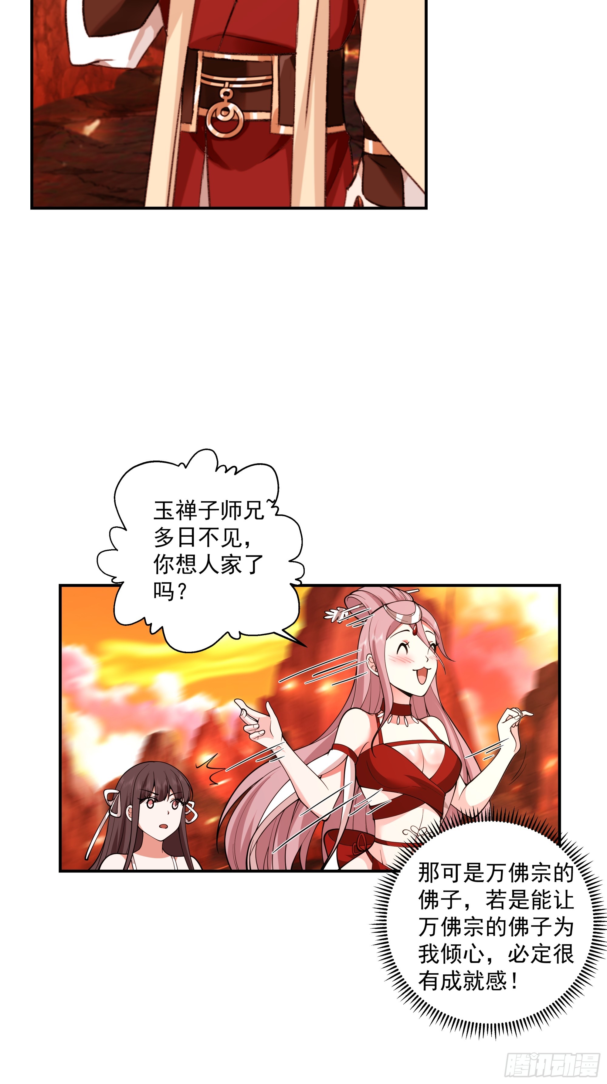 激战火焰山-第30话
