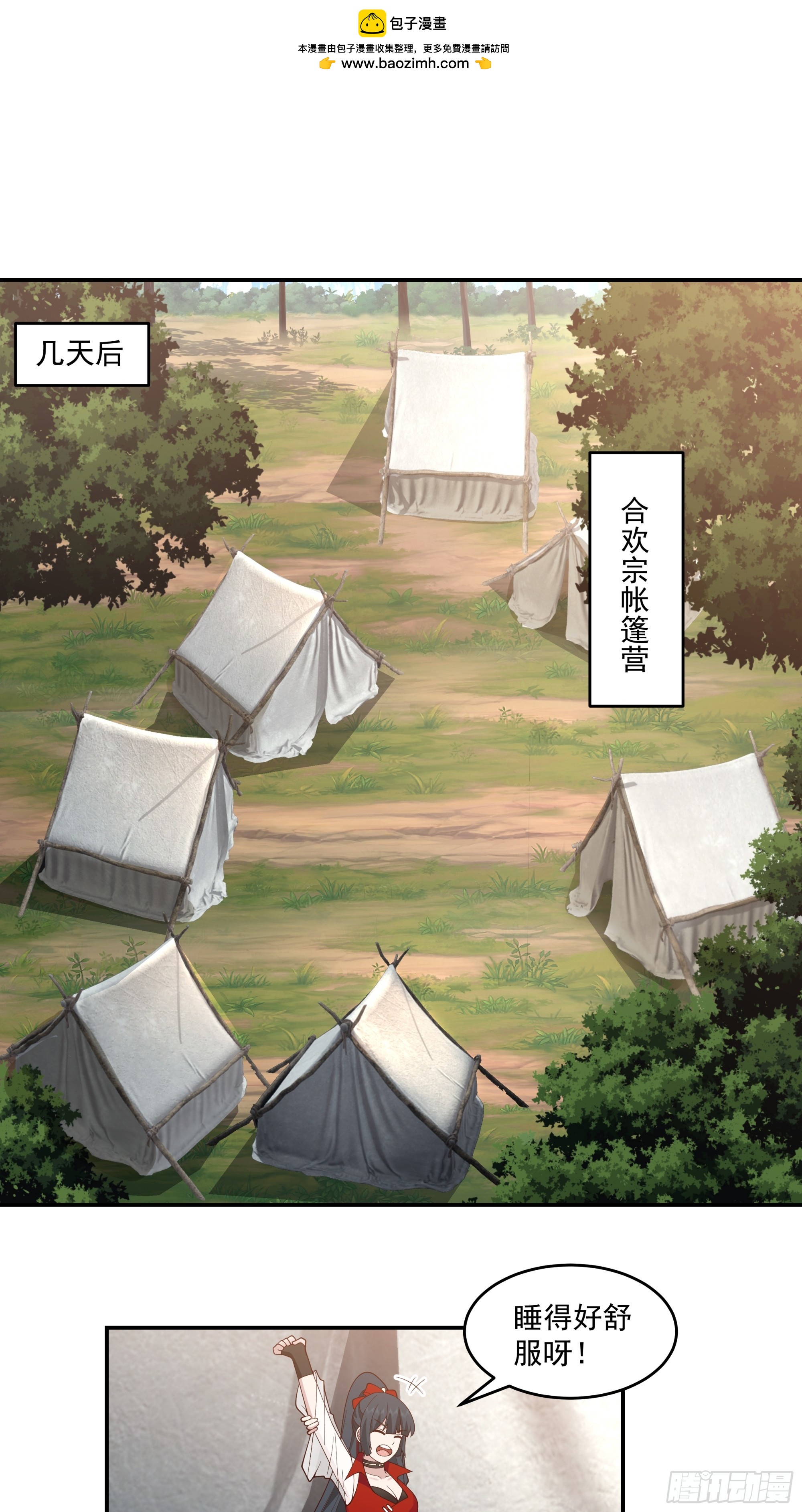 激战火焰山-第30话