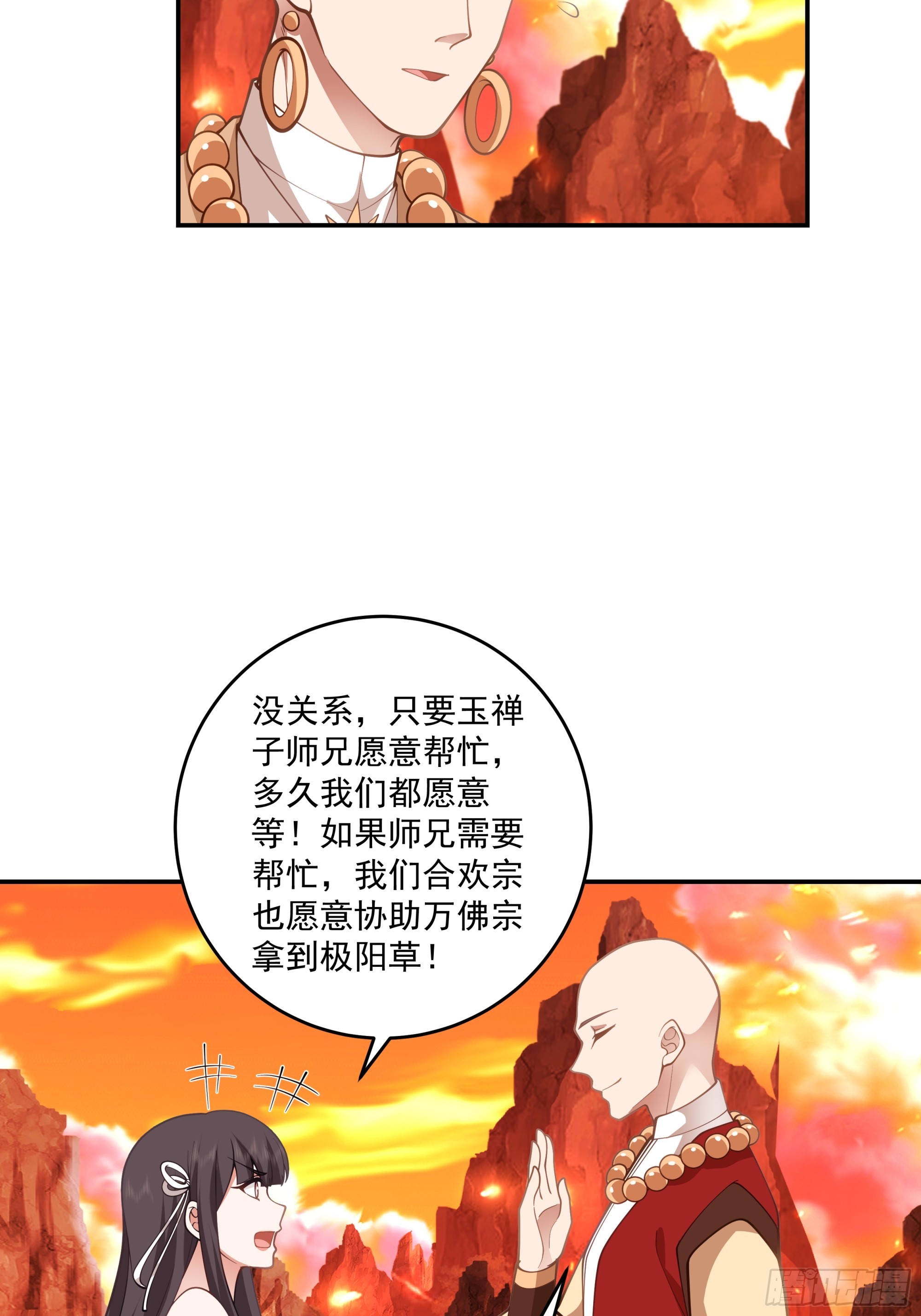 激战火焰山-第30话