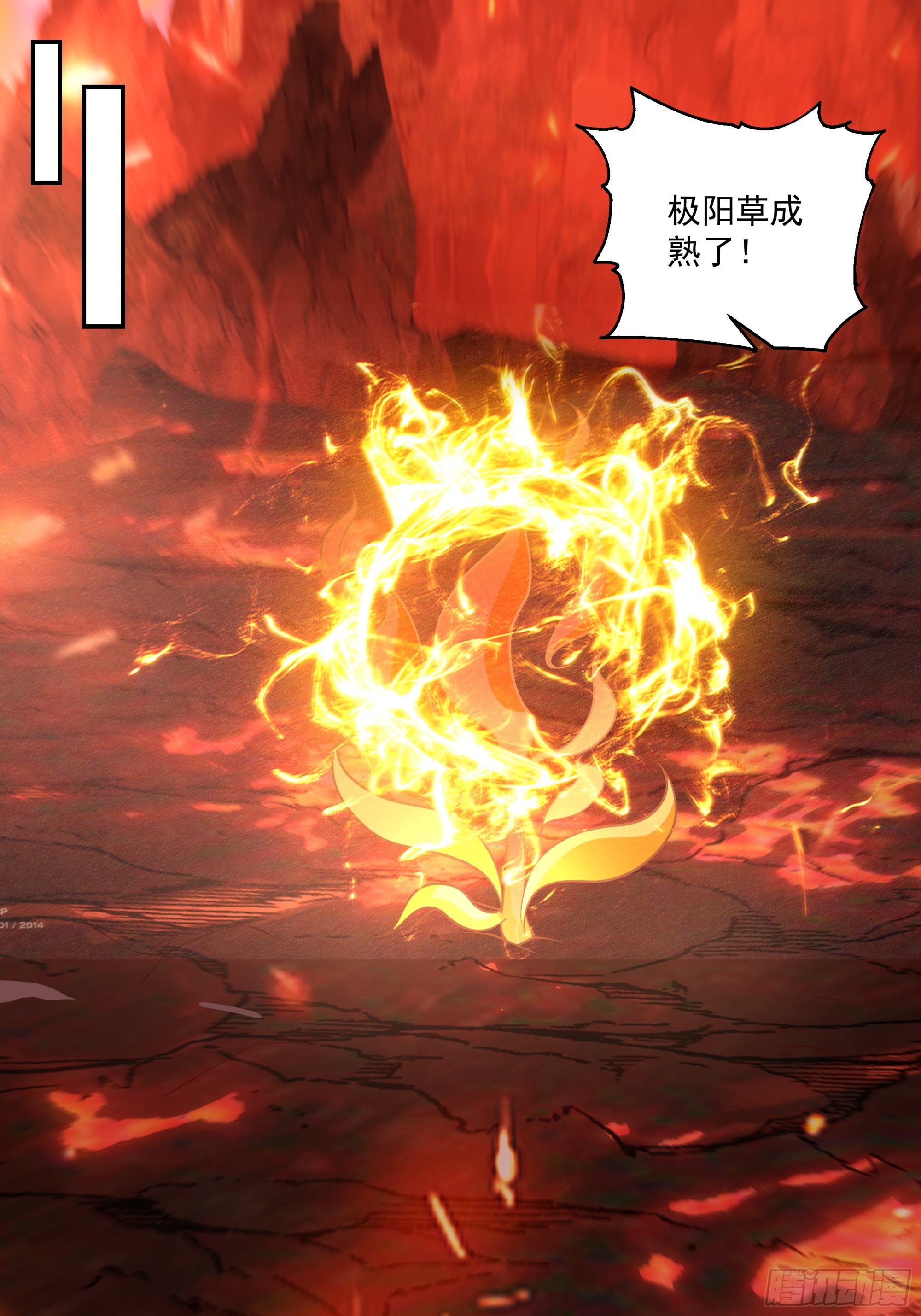 激战火焰山-第30话