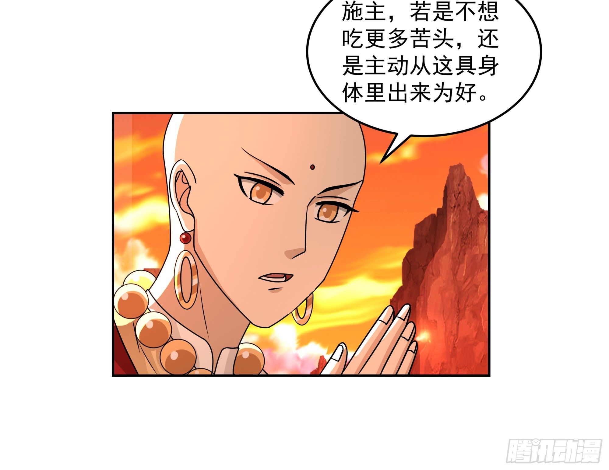 万有一失-第32话
