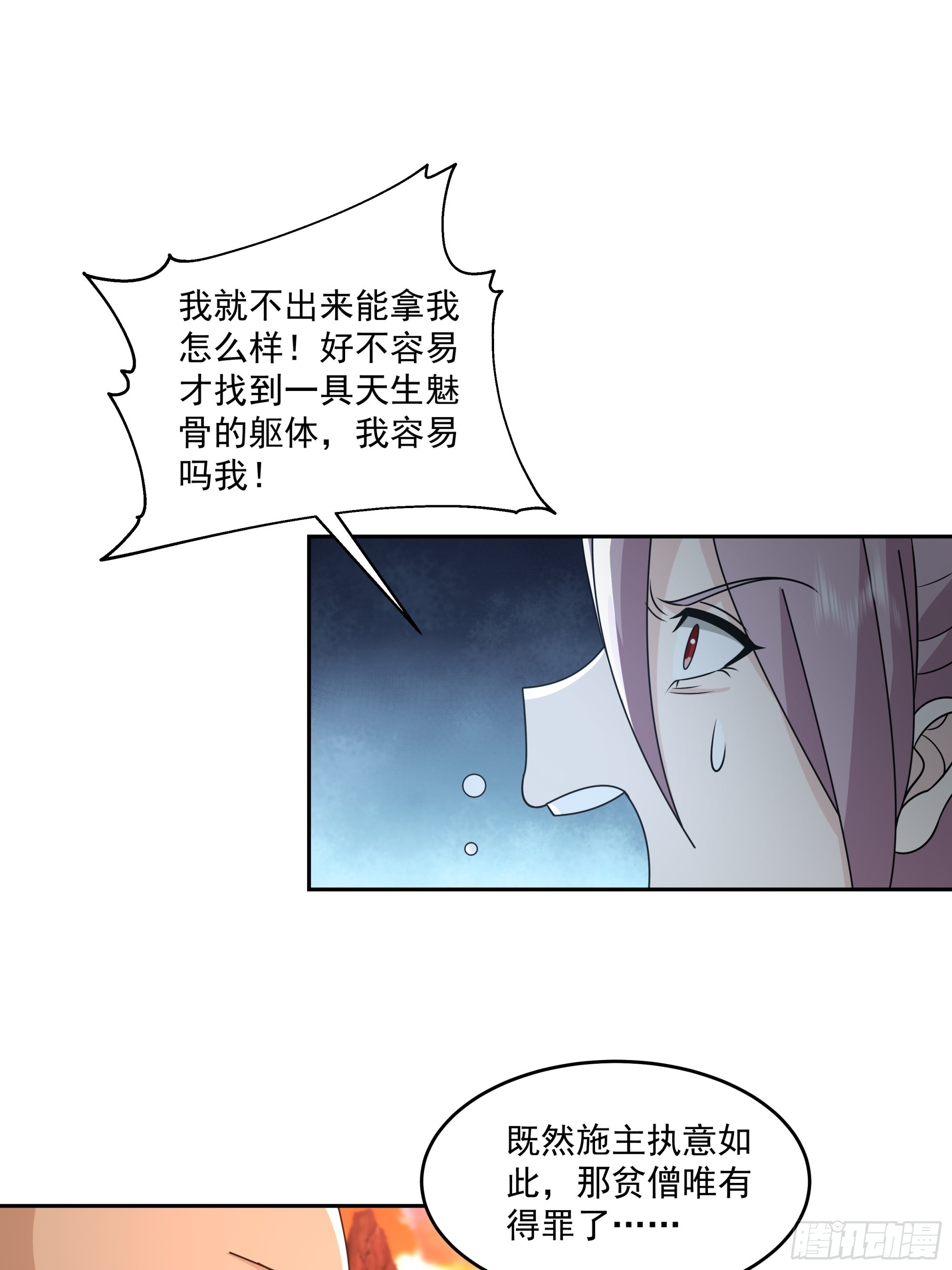 万有一失-第32话