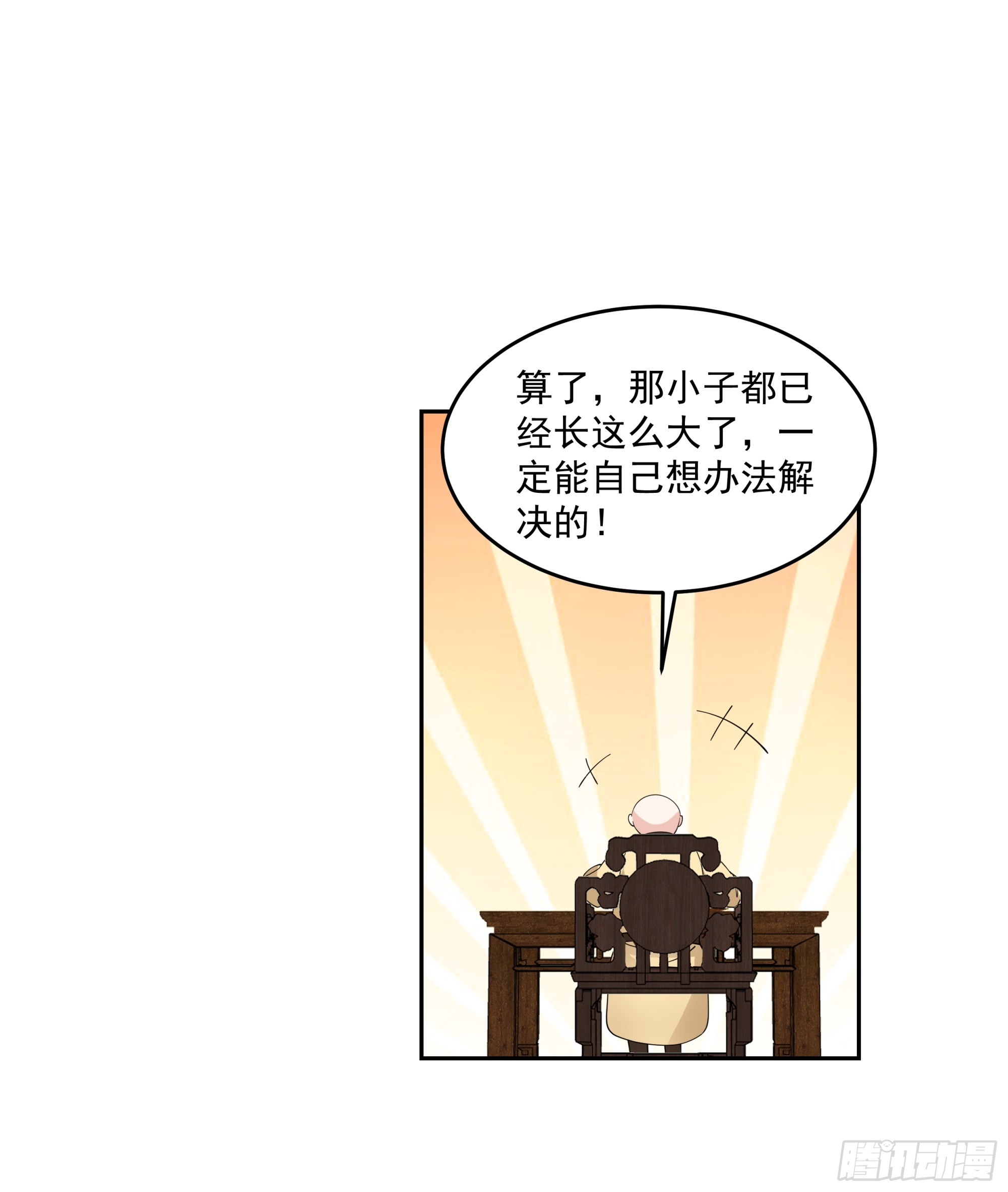 万有一失-第32话