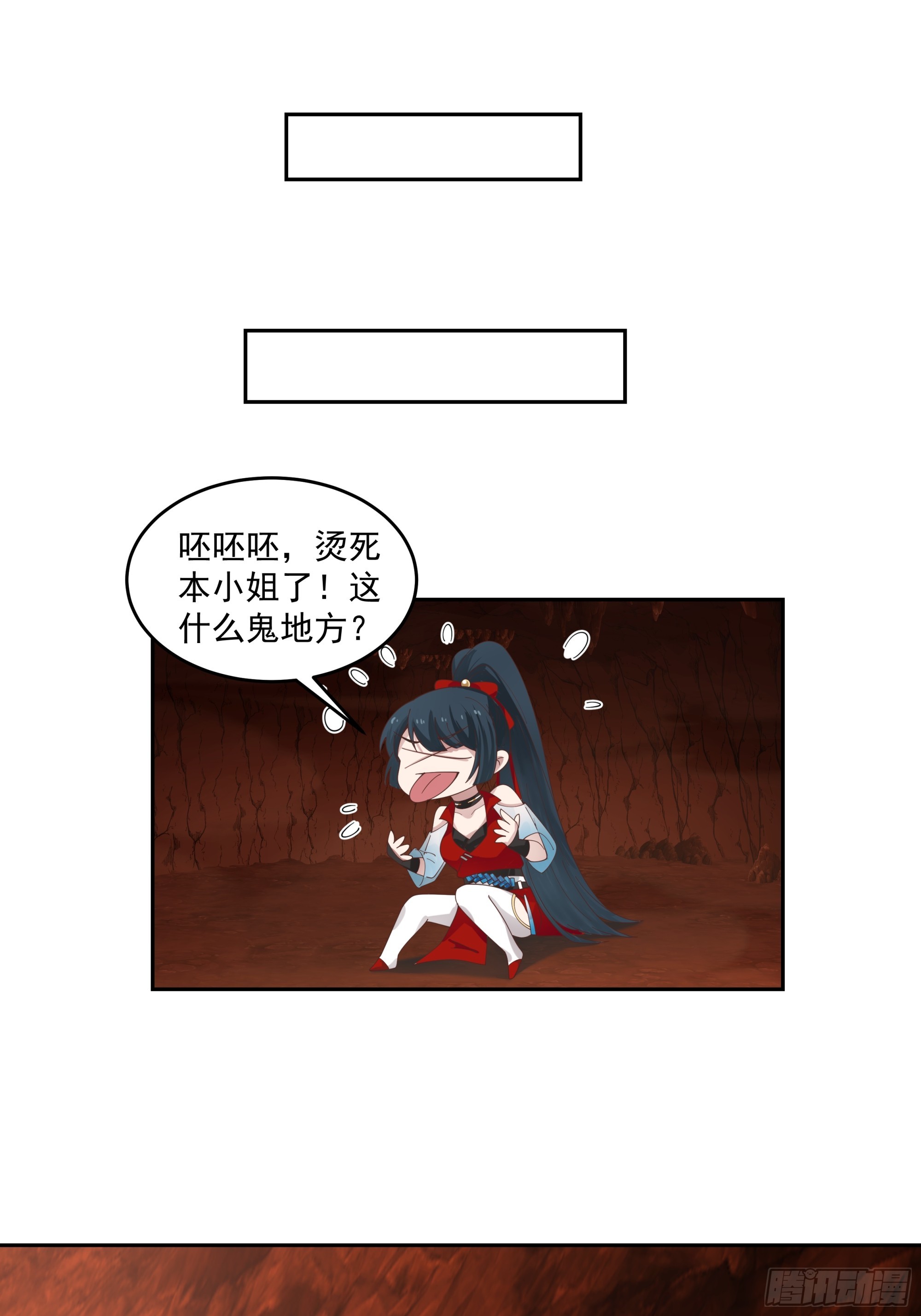 万有一失-第32话