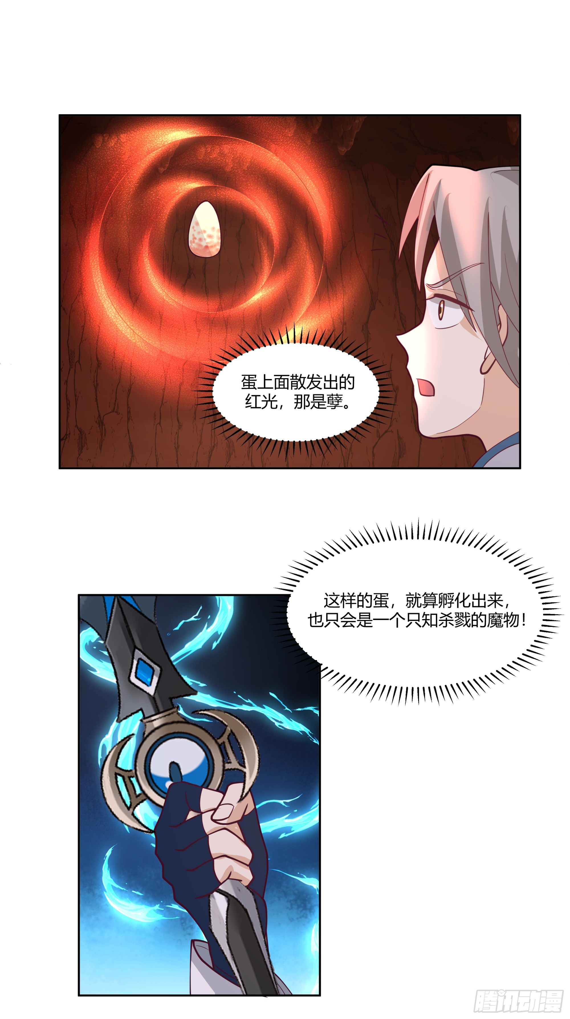 浴火重生-第34话