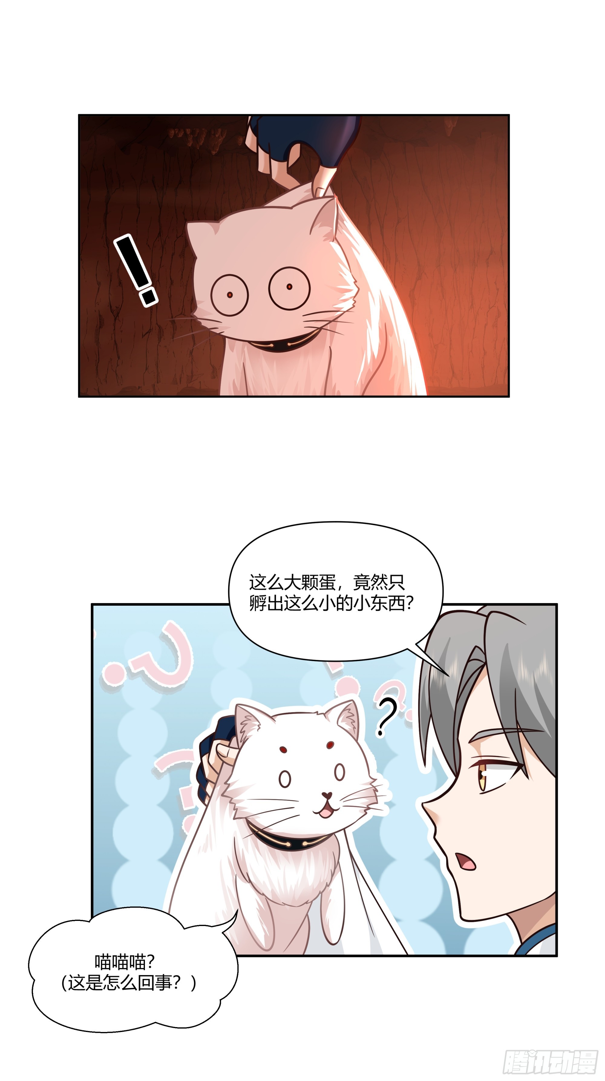 浴火重生-第34话