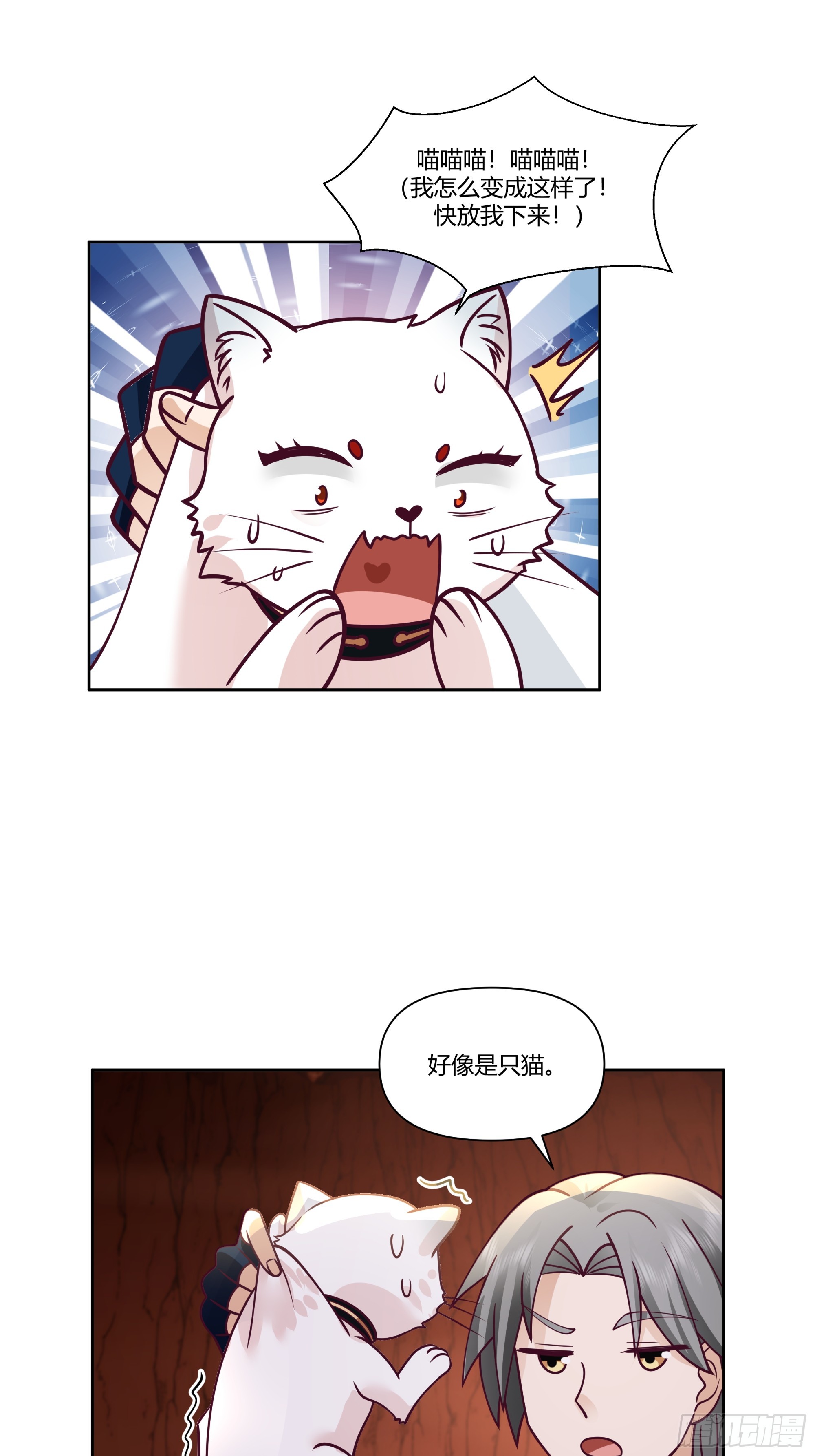浴火重生-第34话