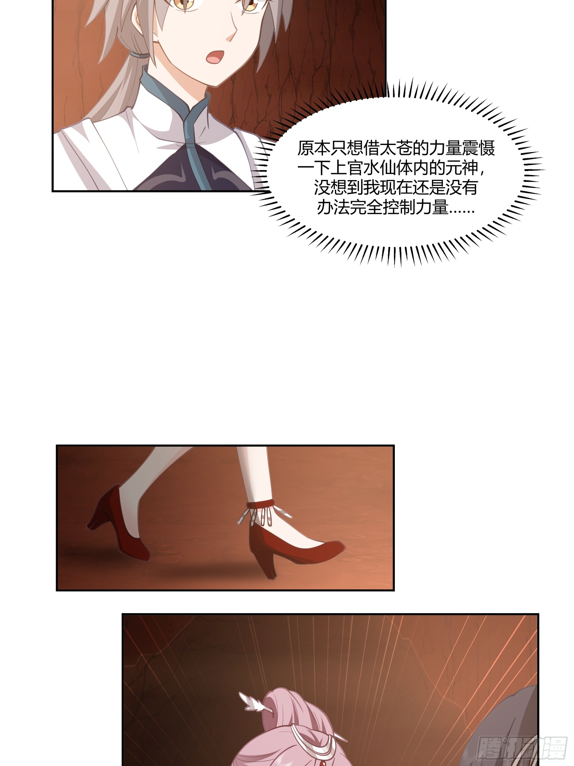 浴火重生-第34话