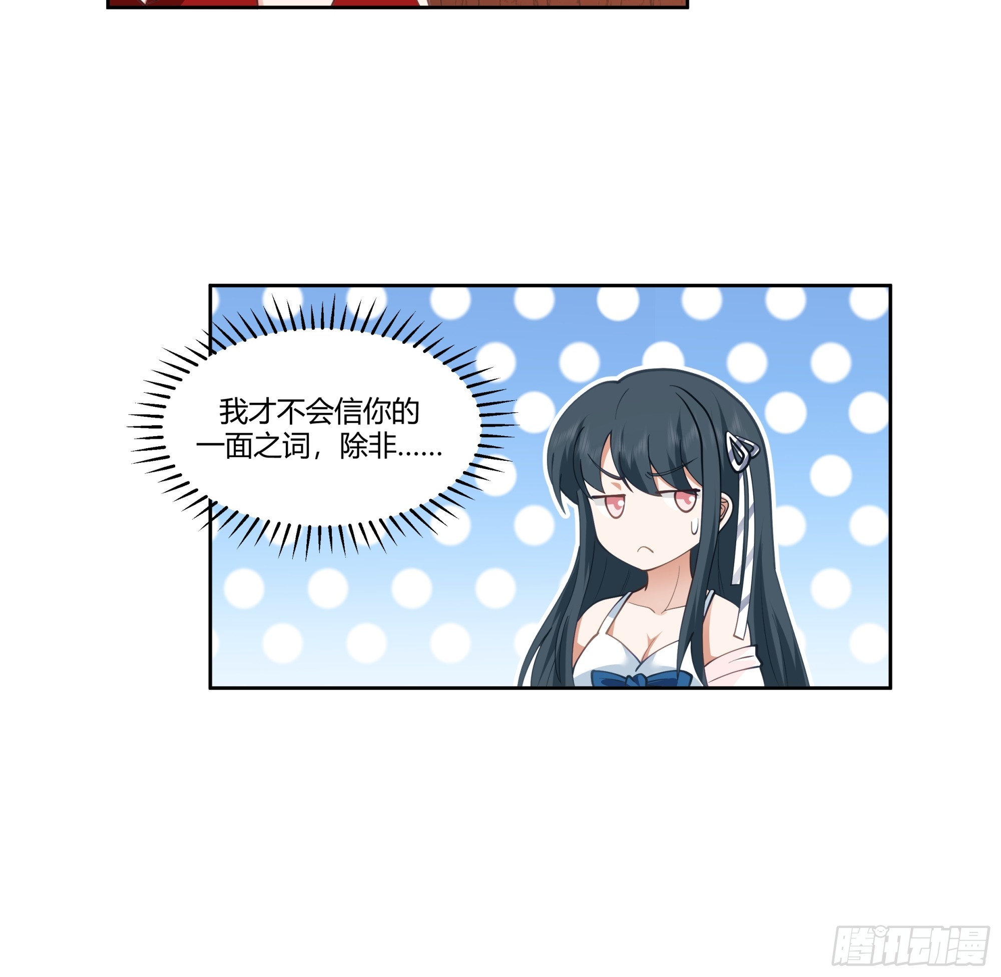 浴火重生-第34话