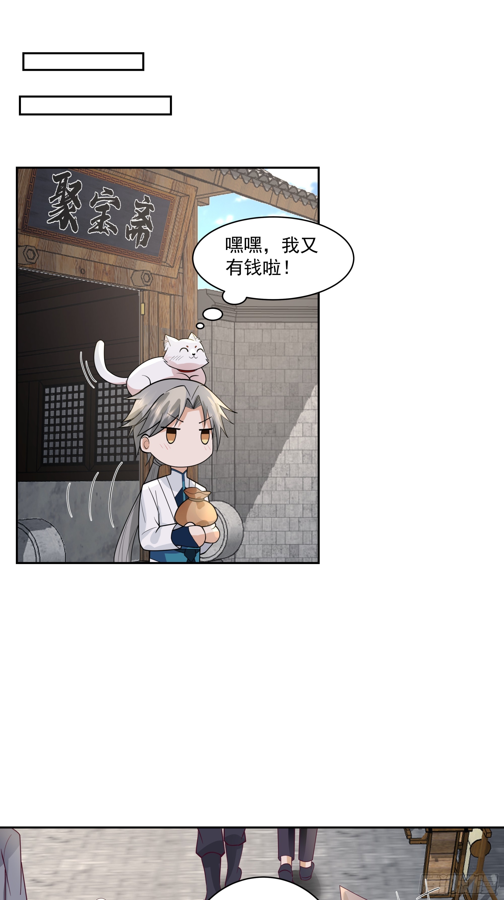 灵宠服务-第36话