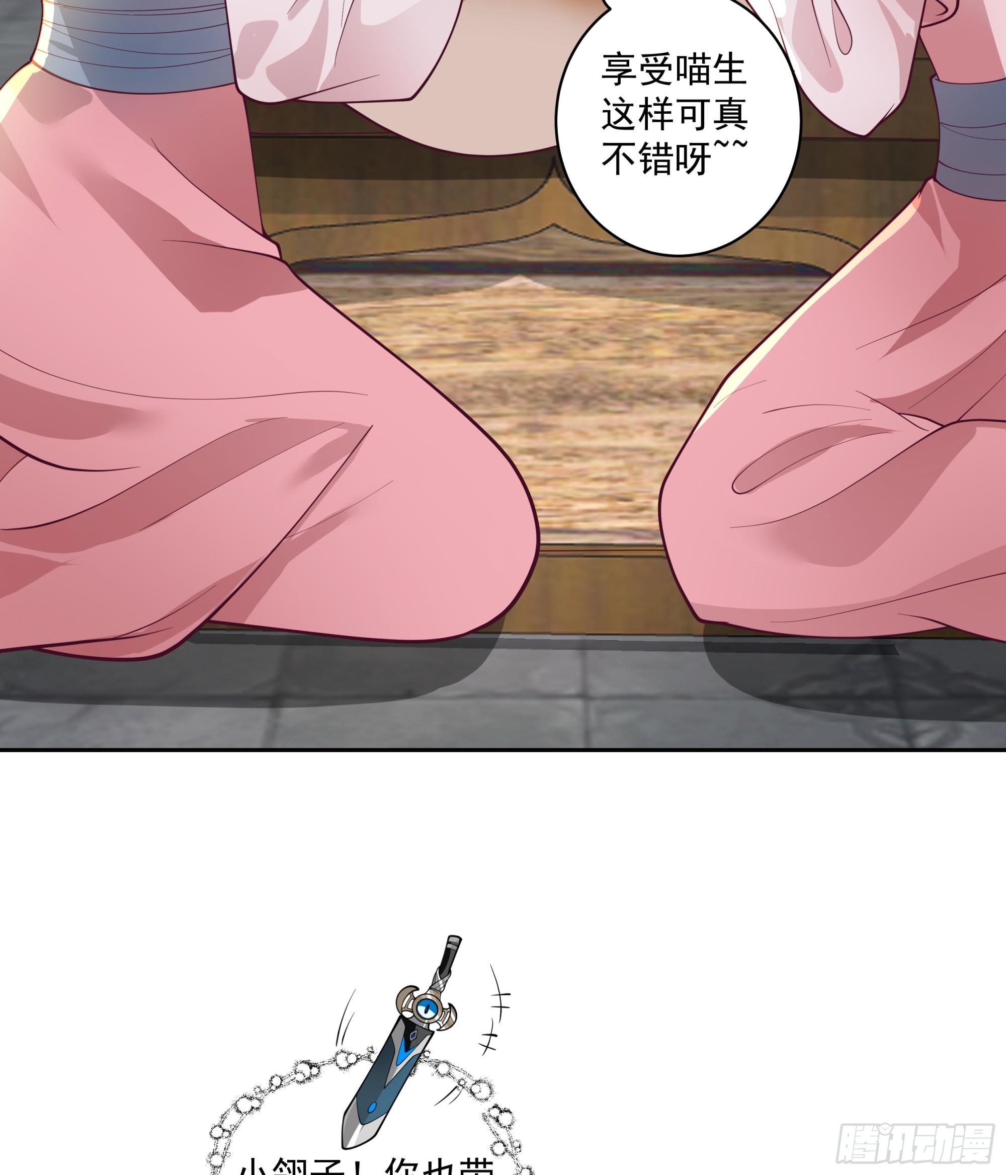 灵宠服务-第36话
